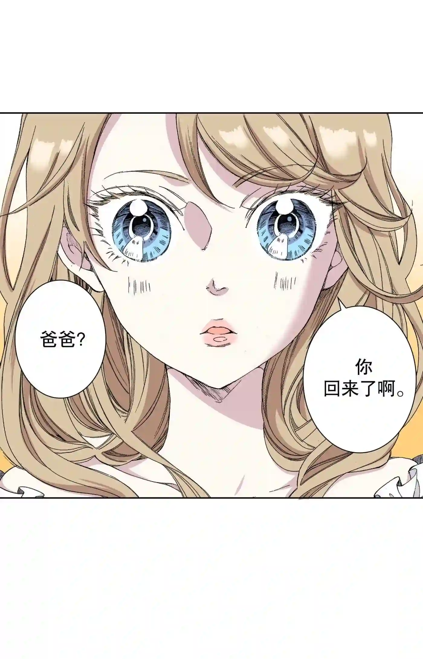 执事们的沉默结局漫画,38 3833图