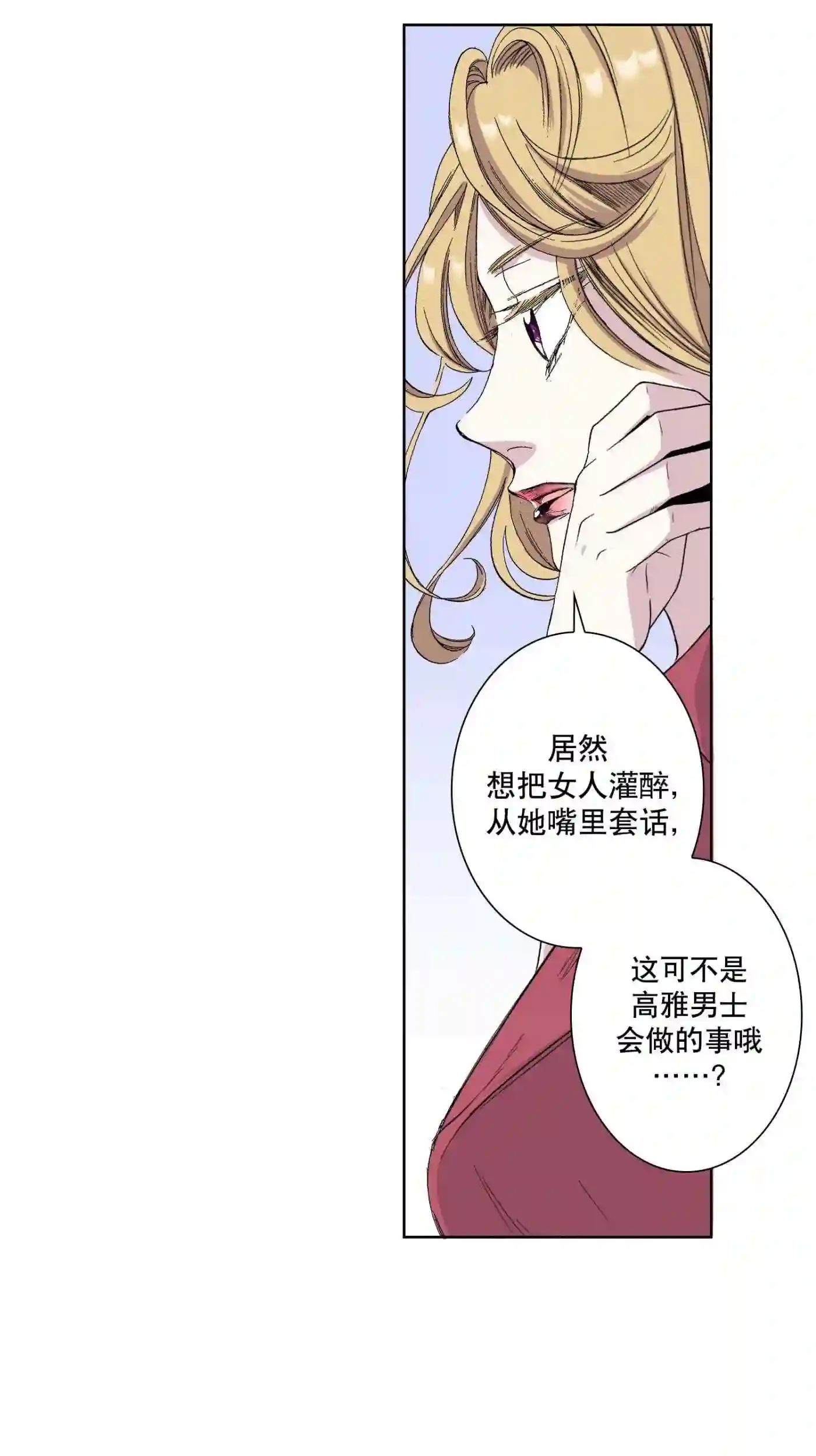 执事们的沉默结局漫画,38 3811图