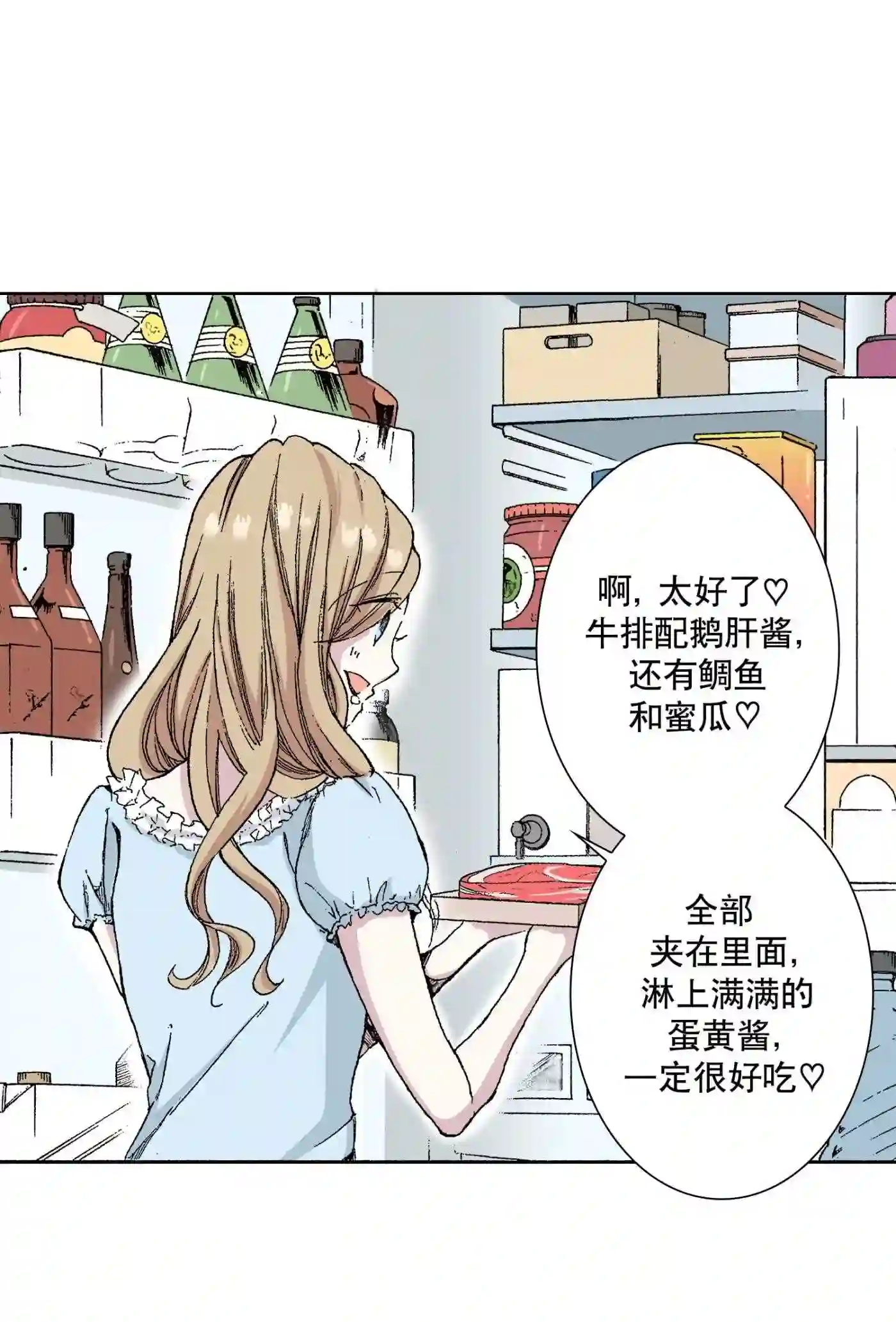 执事们的沉默结局漫画,38 3844图