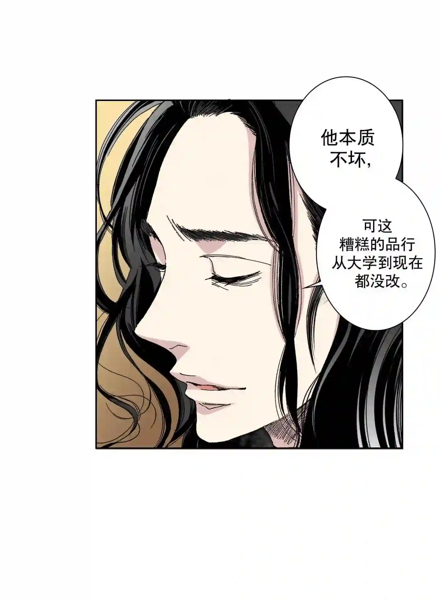 执事们的沉默结局漫画,38 3827图