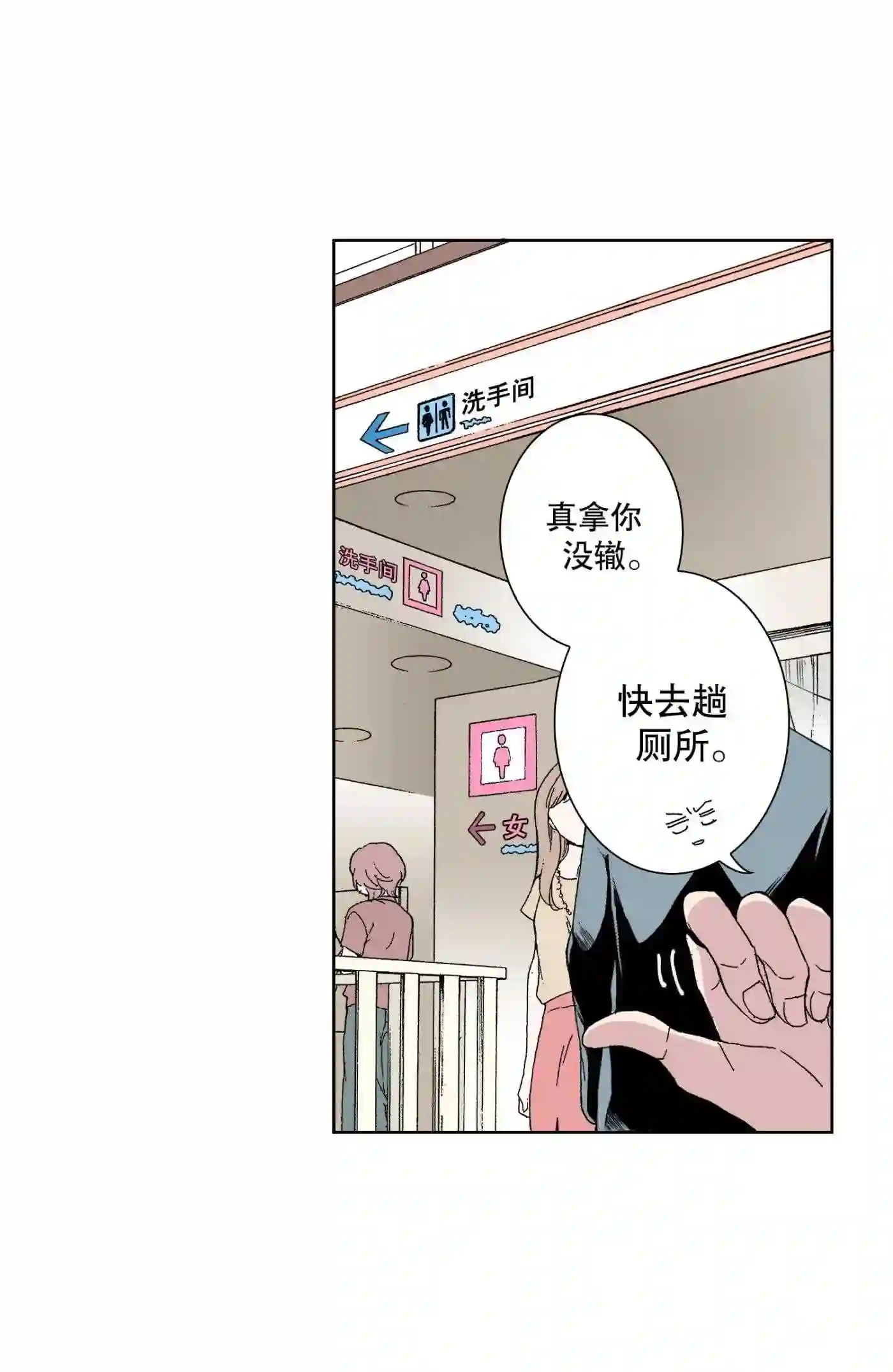 执事们的沉默（彩色条漫）漫画,39 3942图