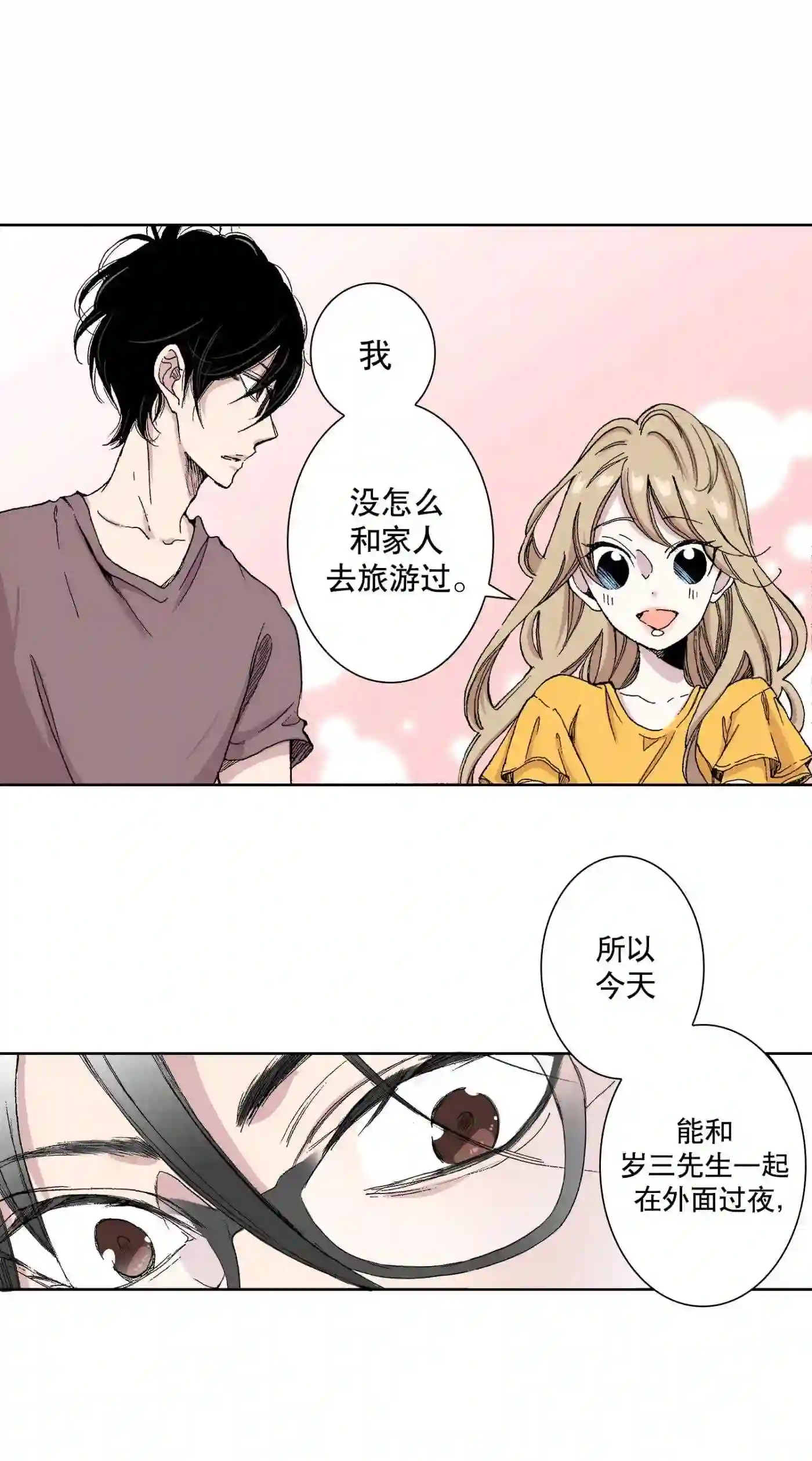 执事们的沉默（彩色条漫）漫画,39 3914图