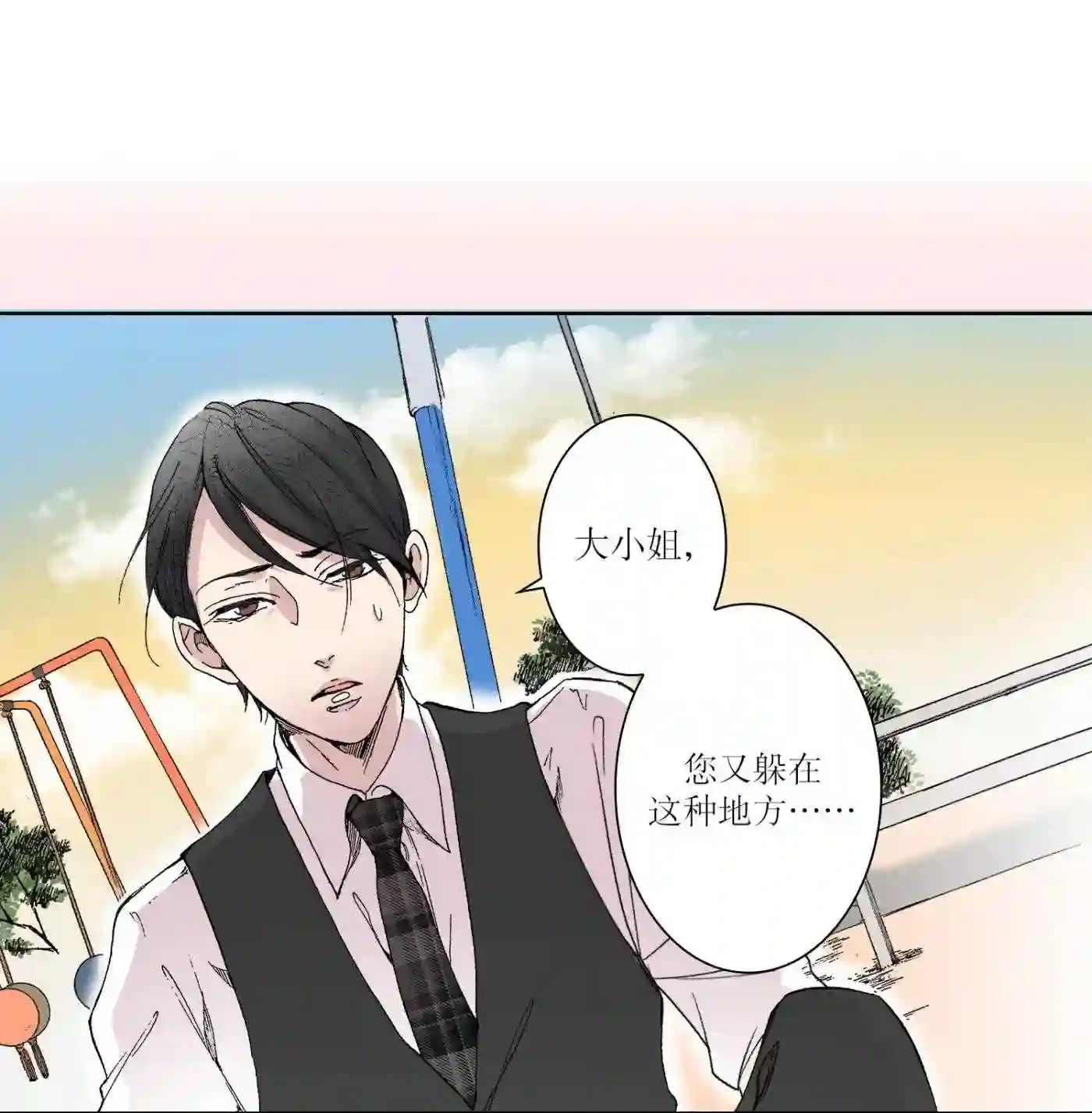 执事们的沉默（彩色条漫）漫画,39 3919图