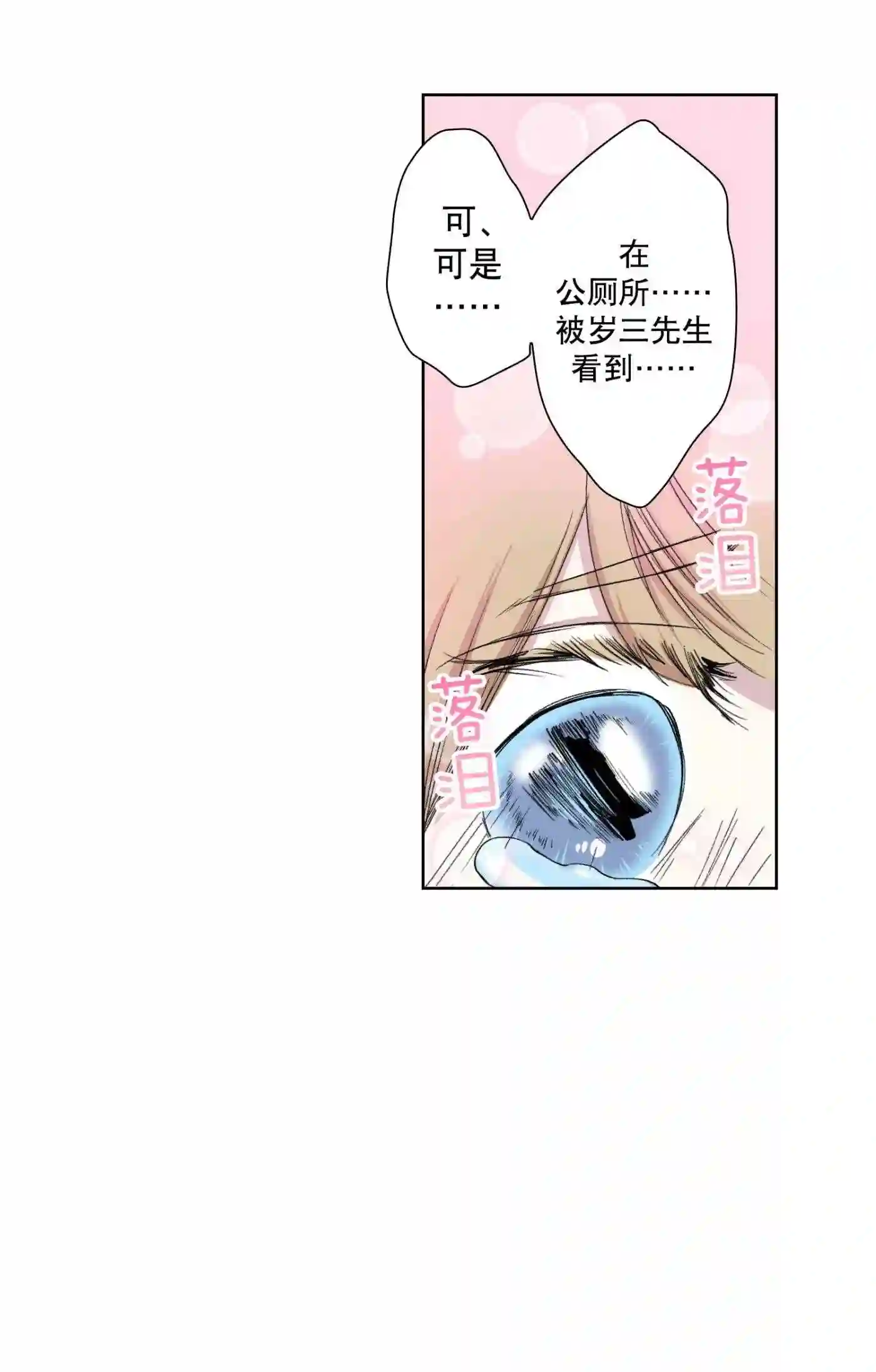 执事们的沉默（彩色条漫）漫画,39 3948图