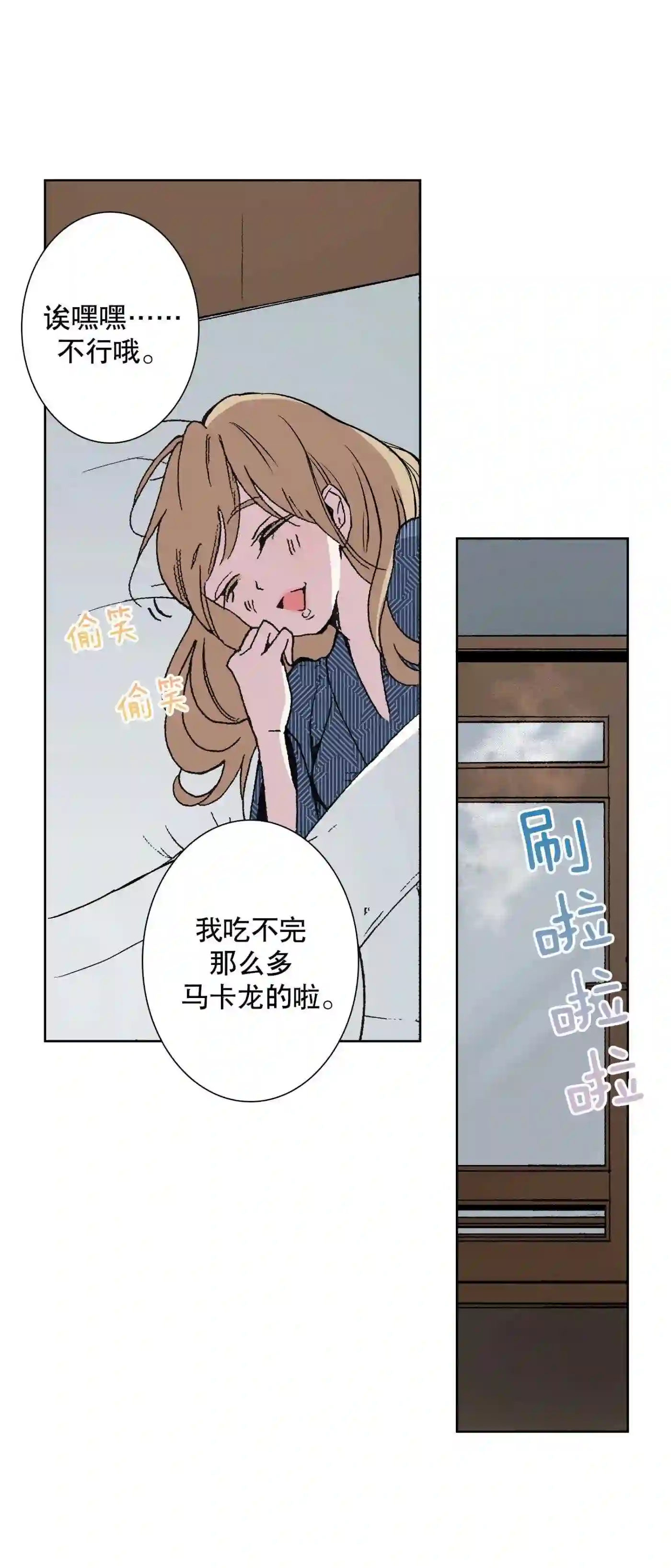 执事们的沉默（彩色条漫）漫画,41 4139图