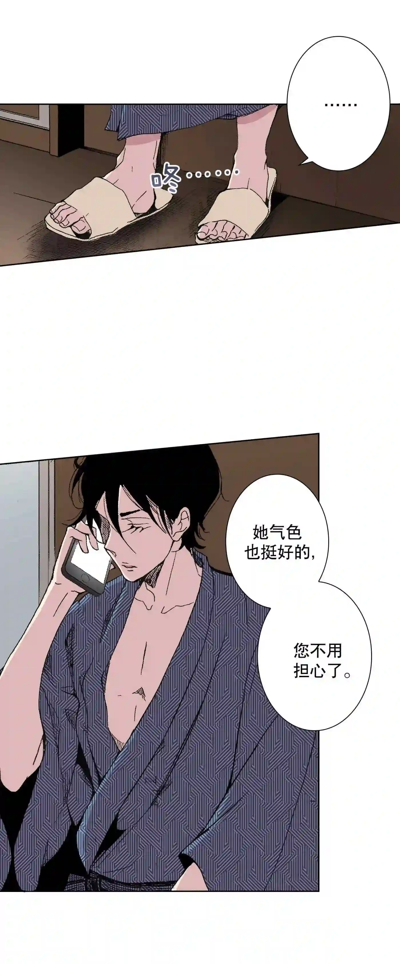 执事们的沉默（彩色条漫）漫画,41 4115图