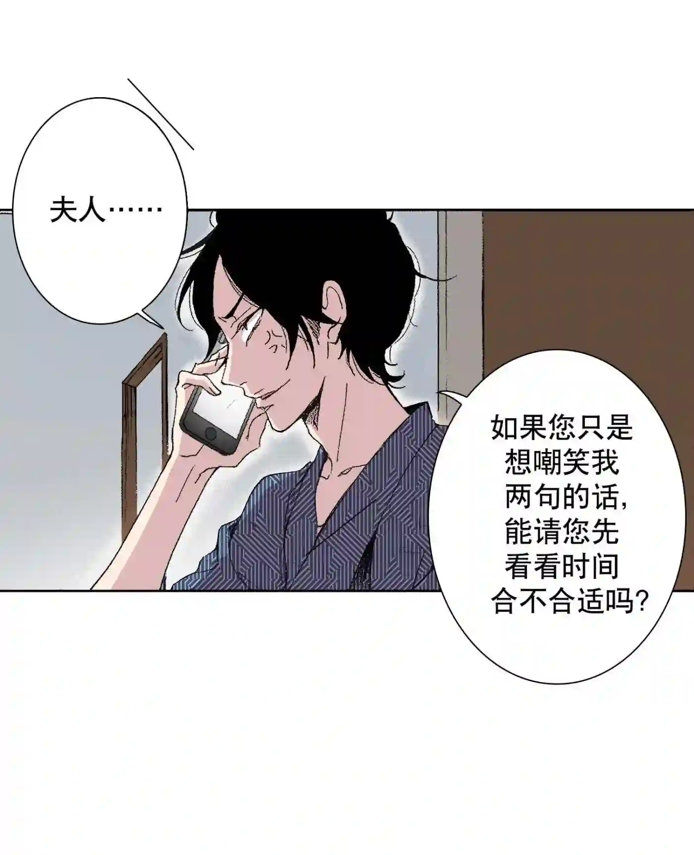 执事们的沉默（彩色条漫）漫画,41 418图