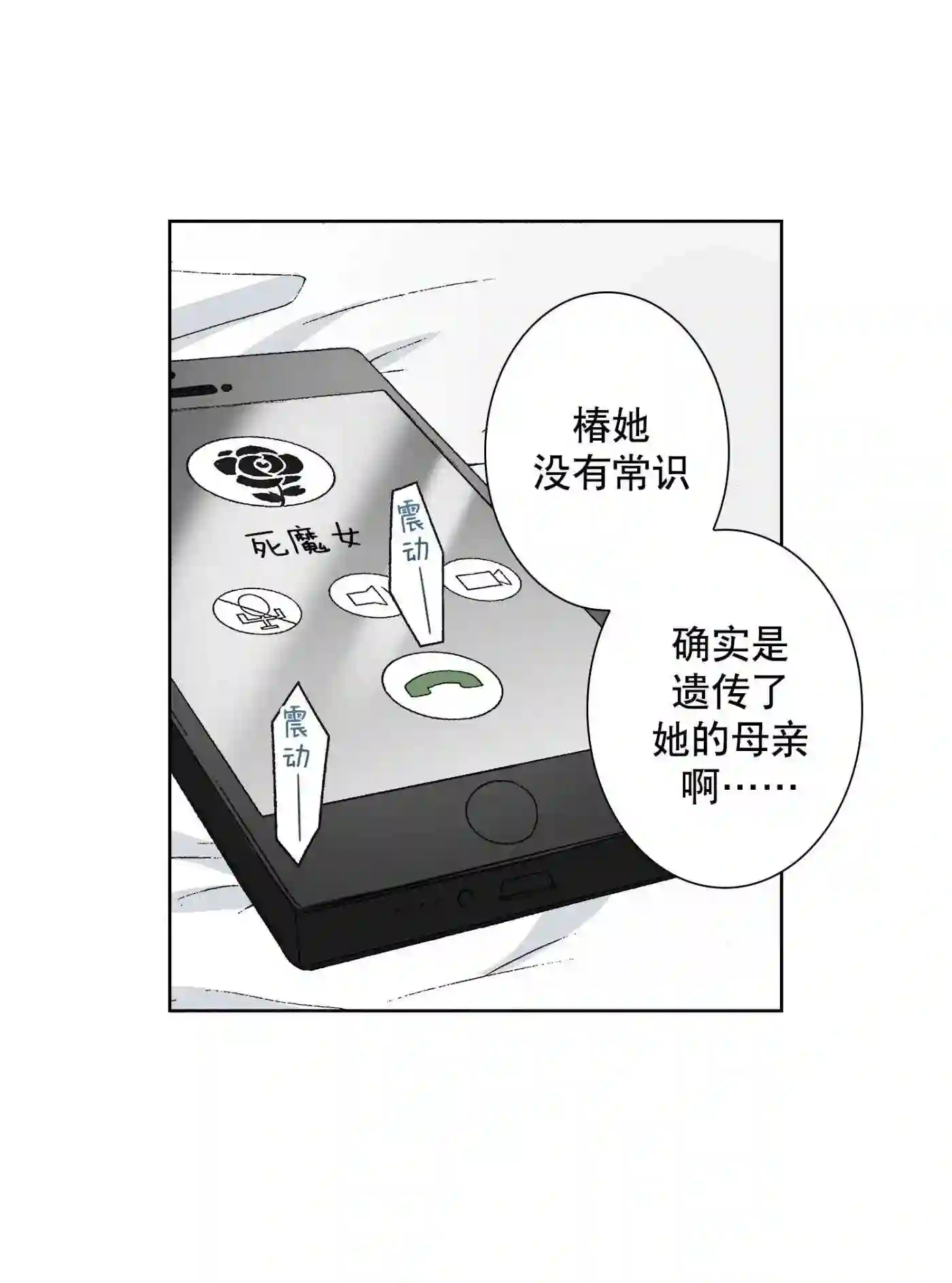 执事们的沉默（彩色条漫）漫画,41 415图