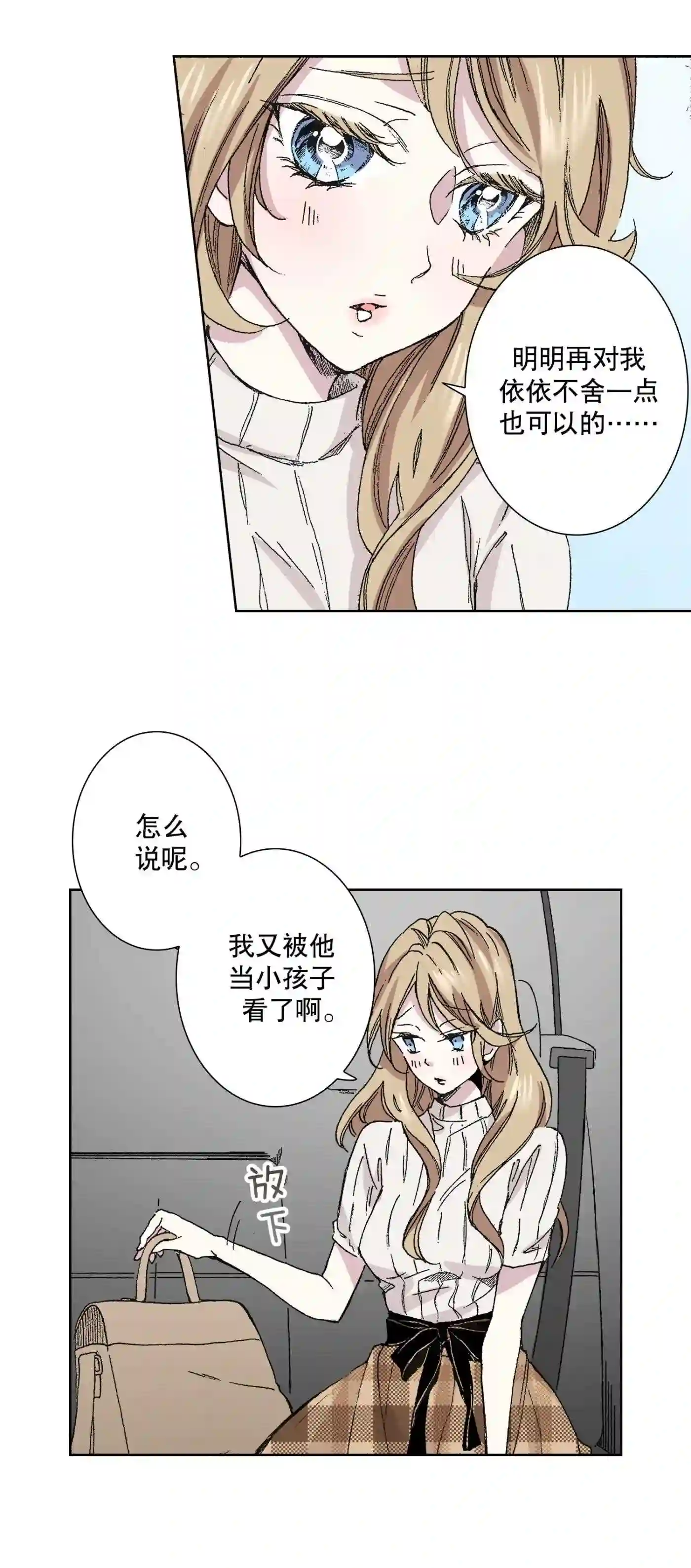 执事们沉默漫画下拉式漫画,42 4224图