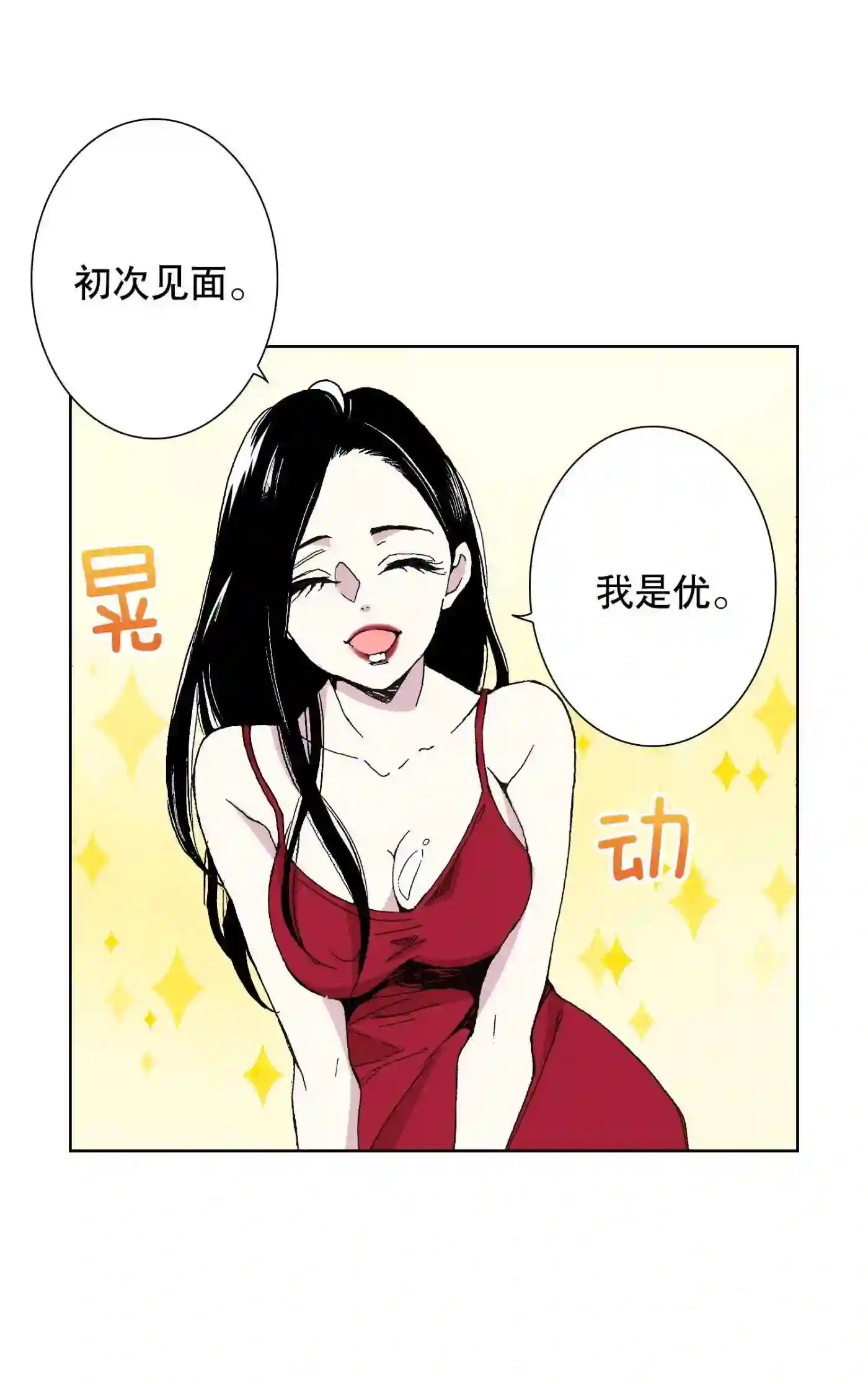 执事们沉默漫画下拉式漫画,42 4232图