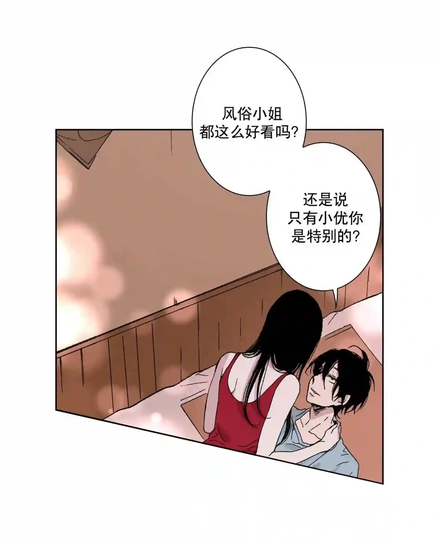 执事们沉默漫画下拉式漫画,42 4234图