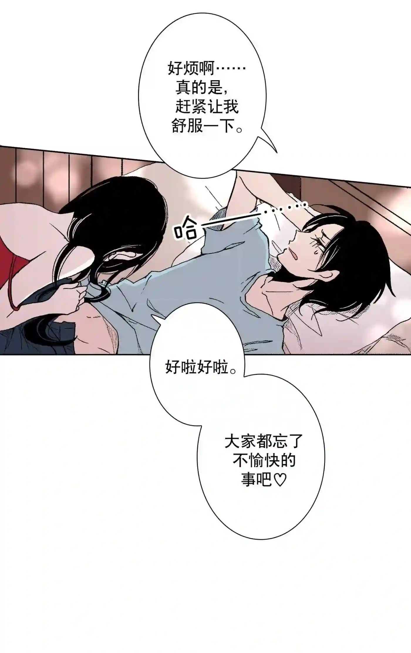 执事们沉默漫画下拉式漫画,42 4241图