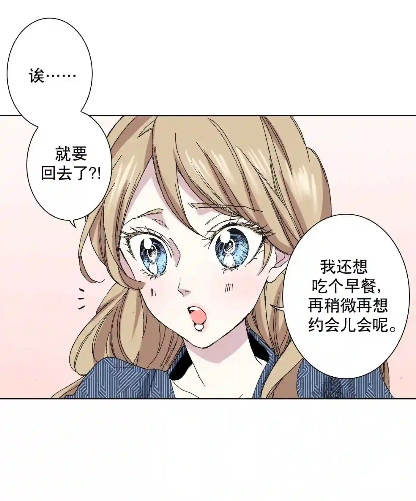 执事们沉默漫画下拉式漫画,42 426图