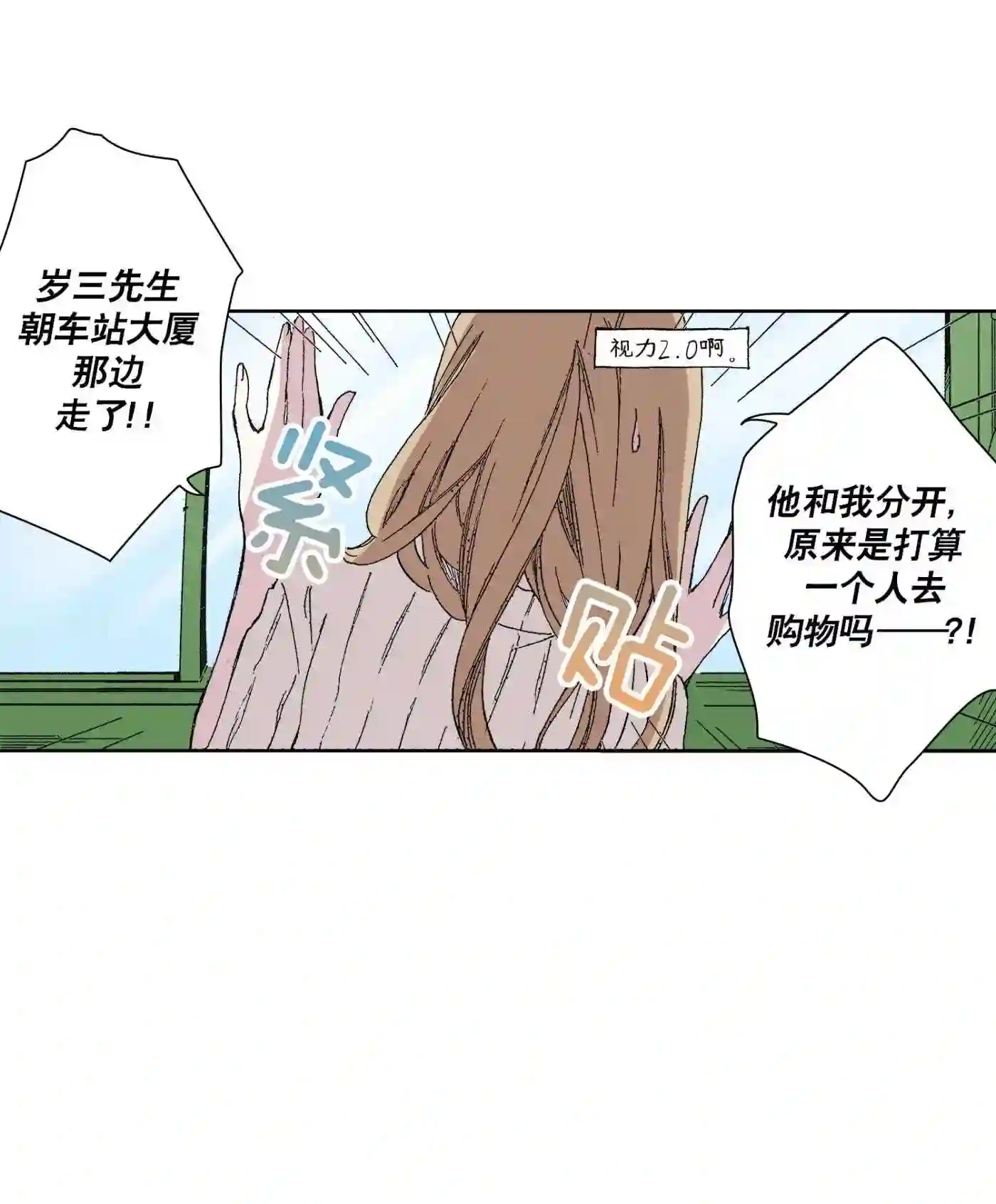 执事们沉默漫画下拉式漫画,42 4223图