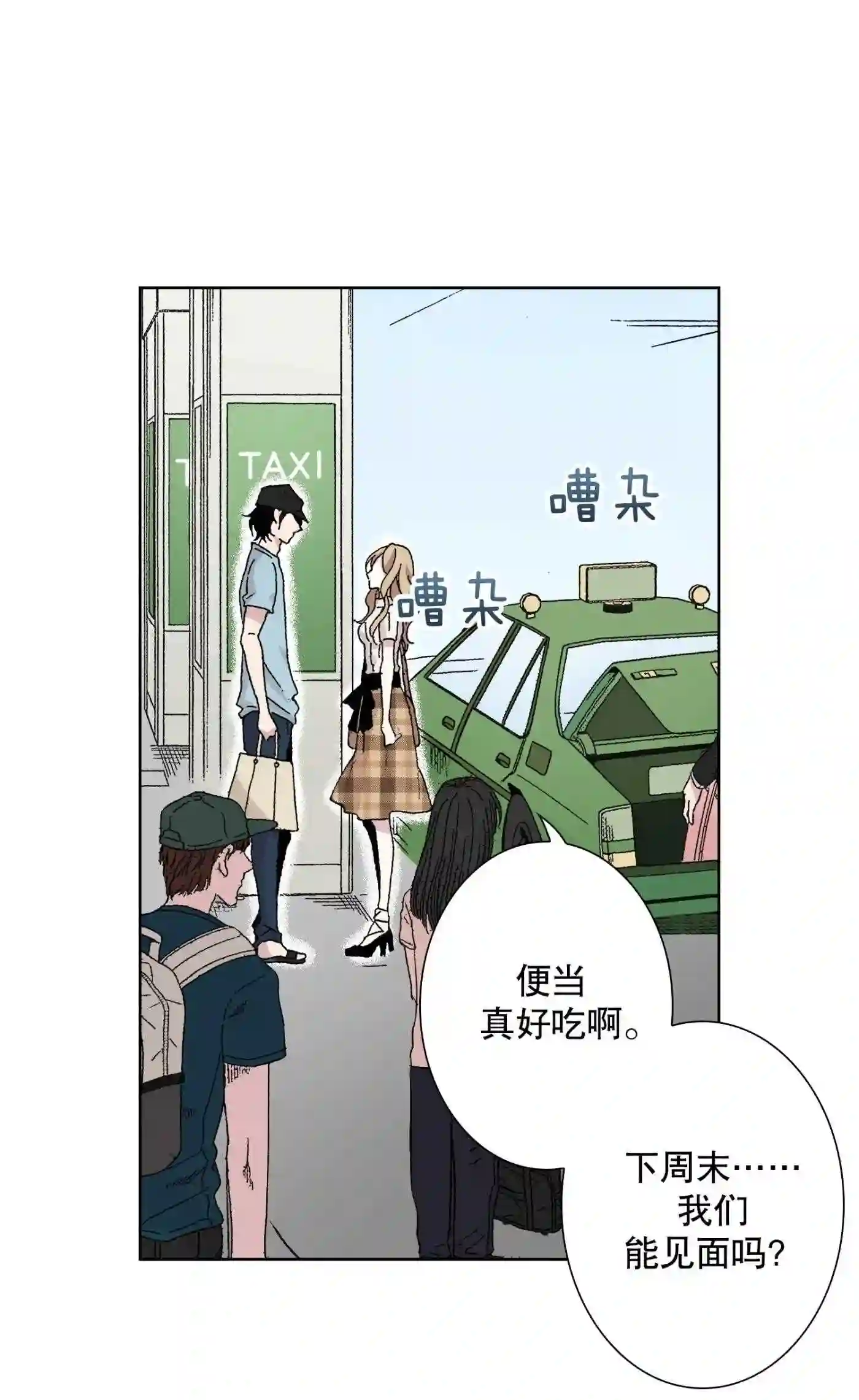 执事们沉默漫画下拉式漫画,42 4221图