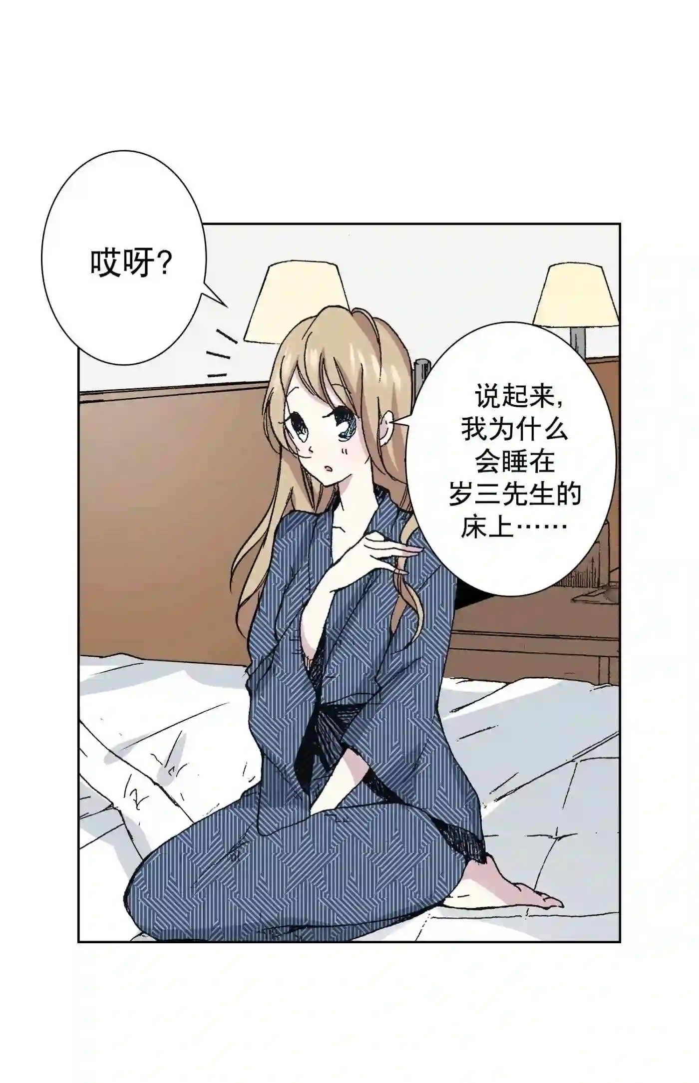 执事们沉默漫画下拉式漫画,42 423图