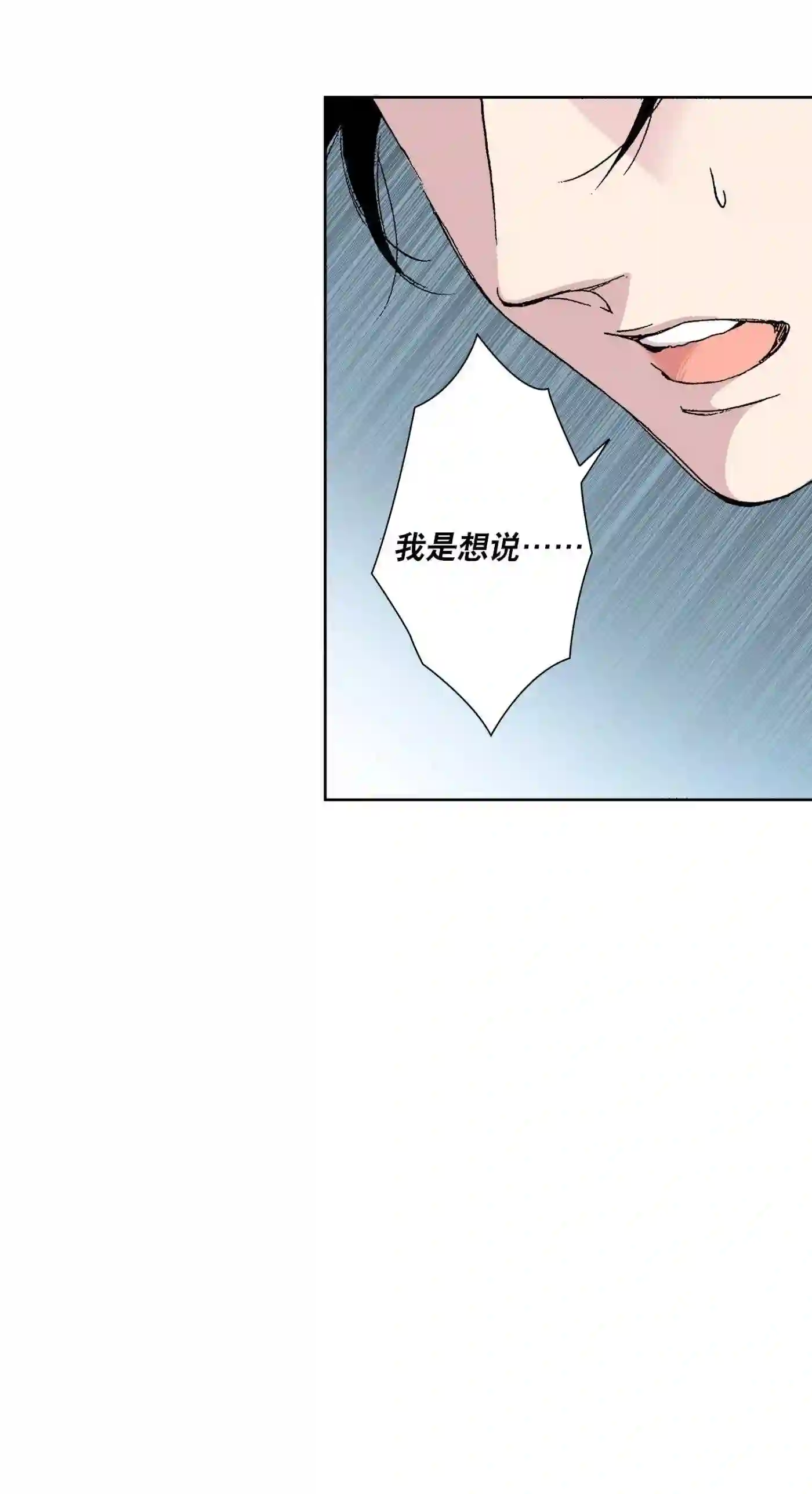 执事们的沉默结局漫画,43 4349图