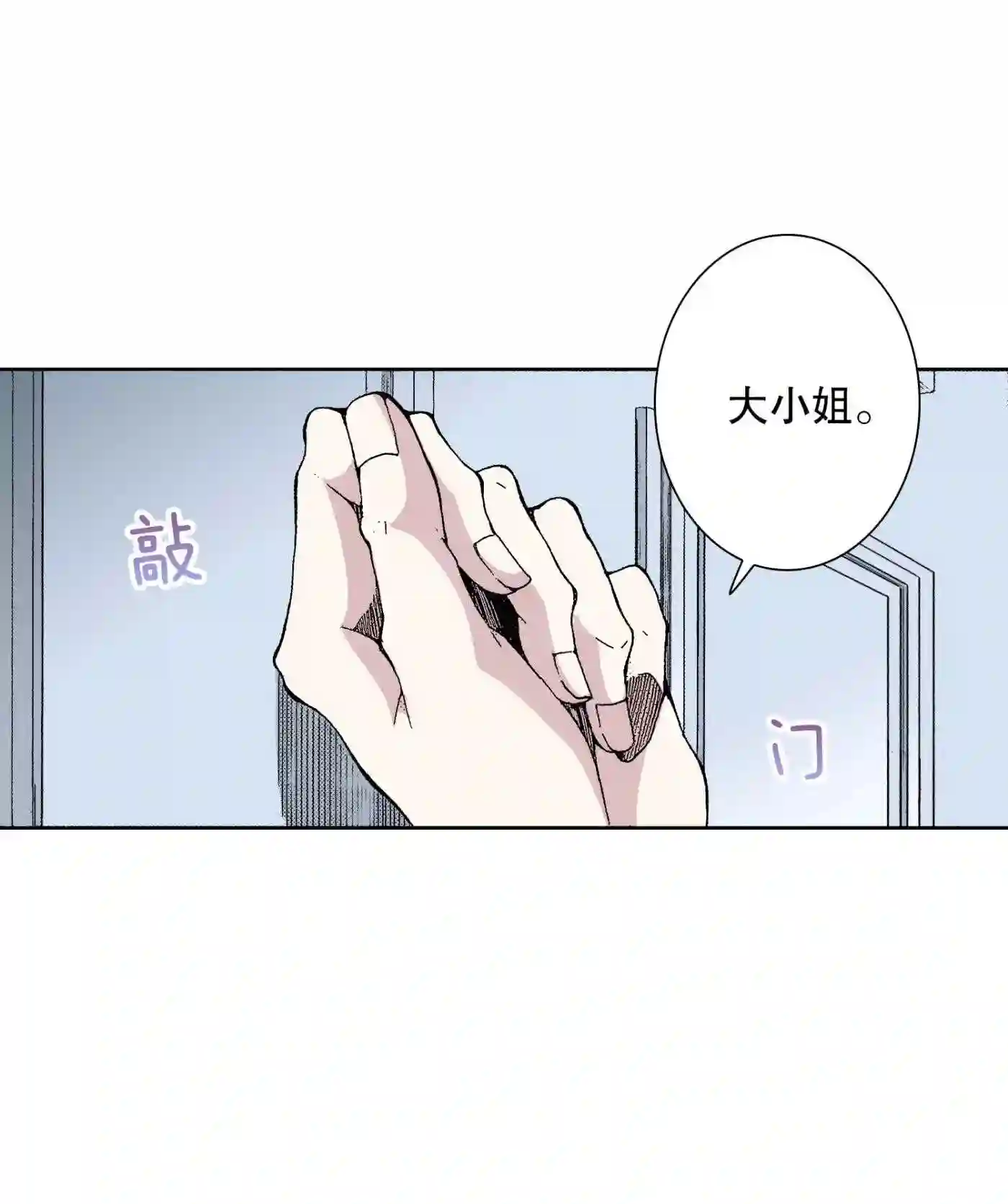 执事们的沉默结局漫画,43 4325图