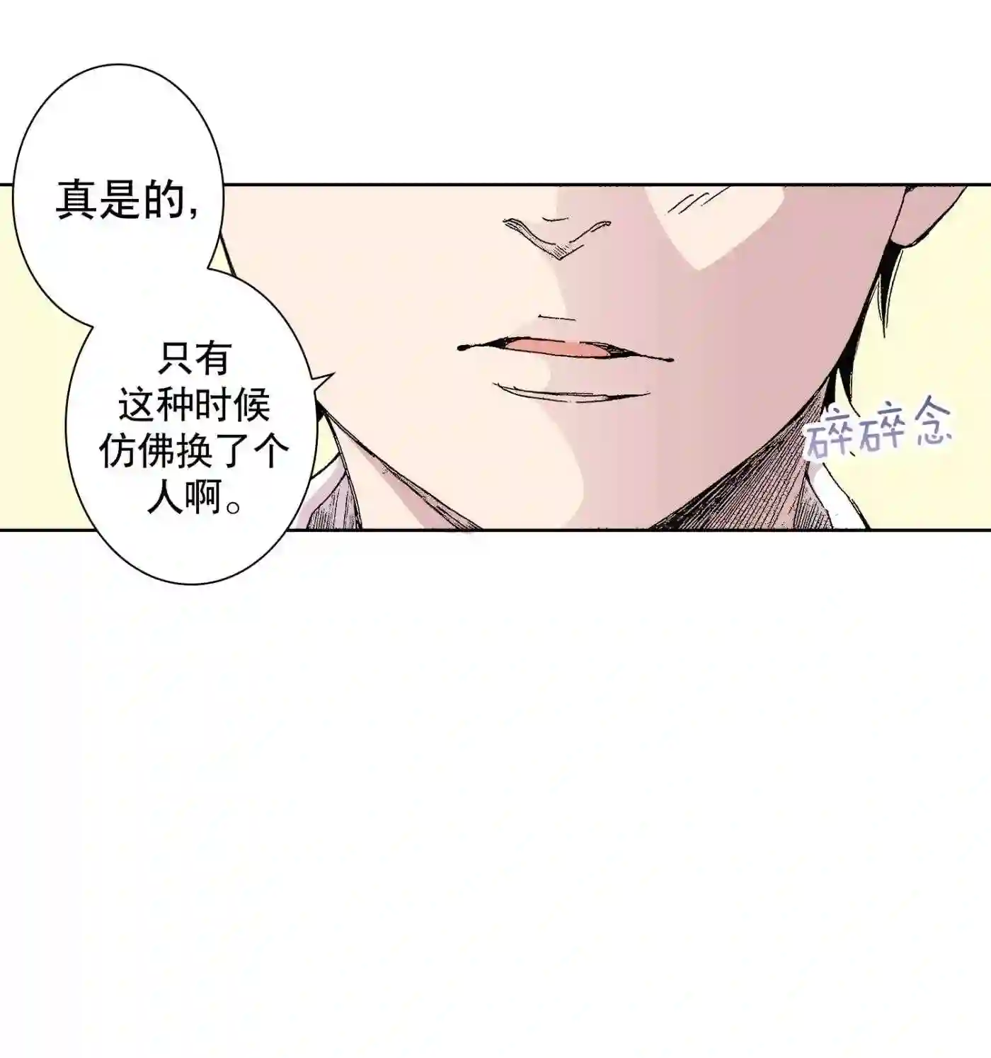 执事们的沉默结局漫画,43 4330图