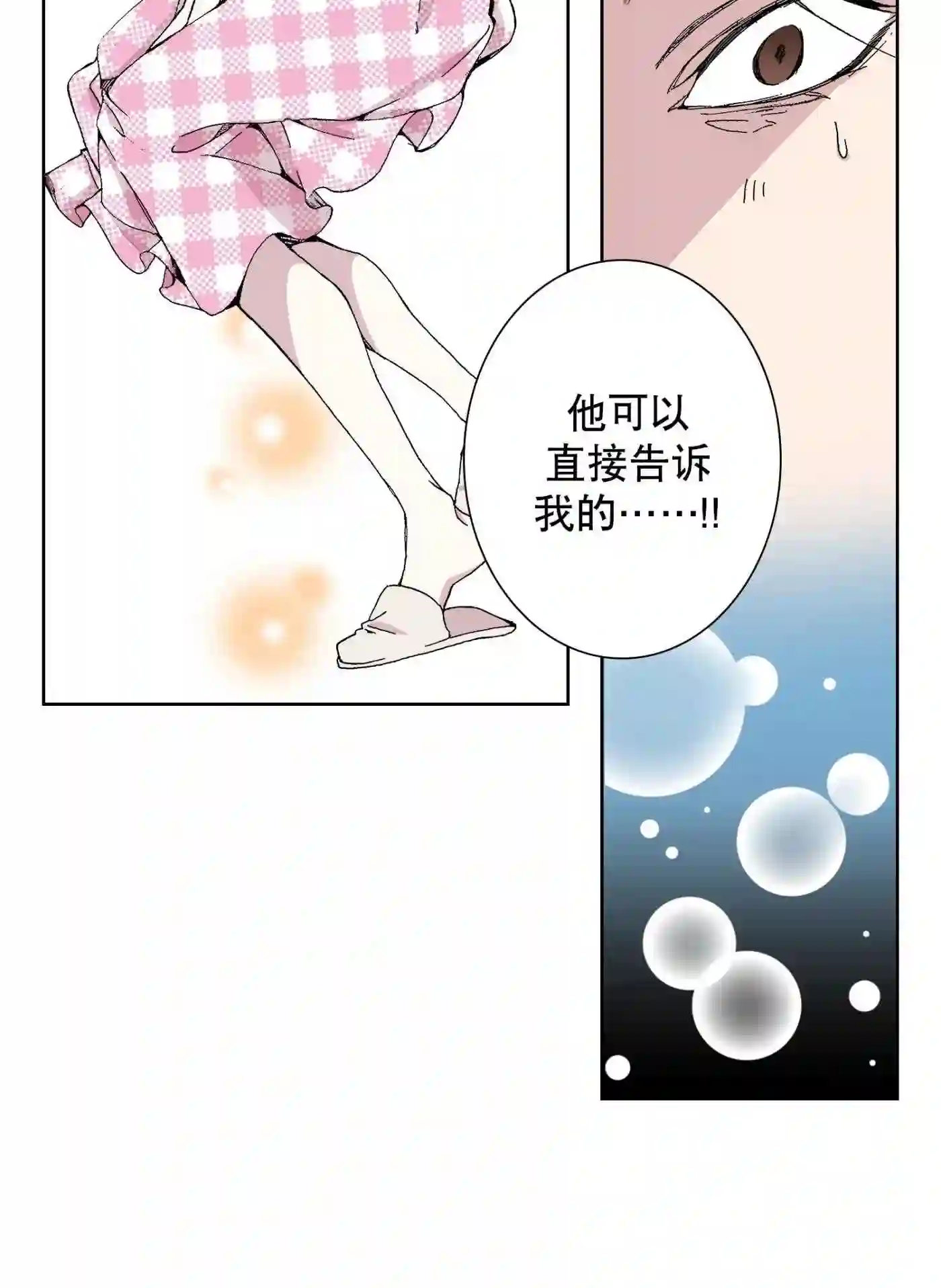 执事们的沉默结局漫画,43 4344图