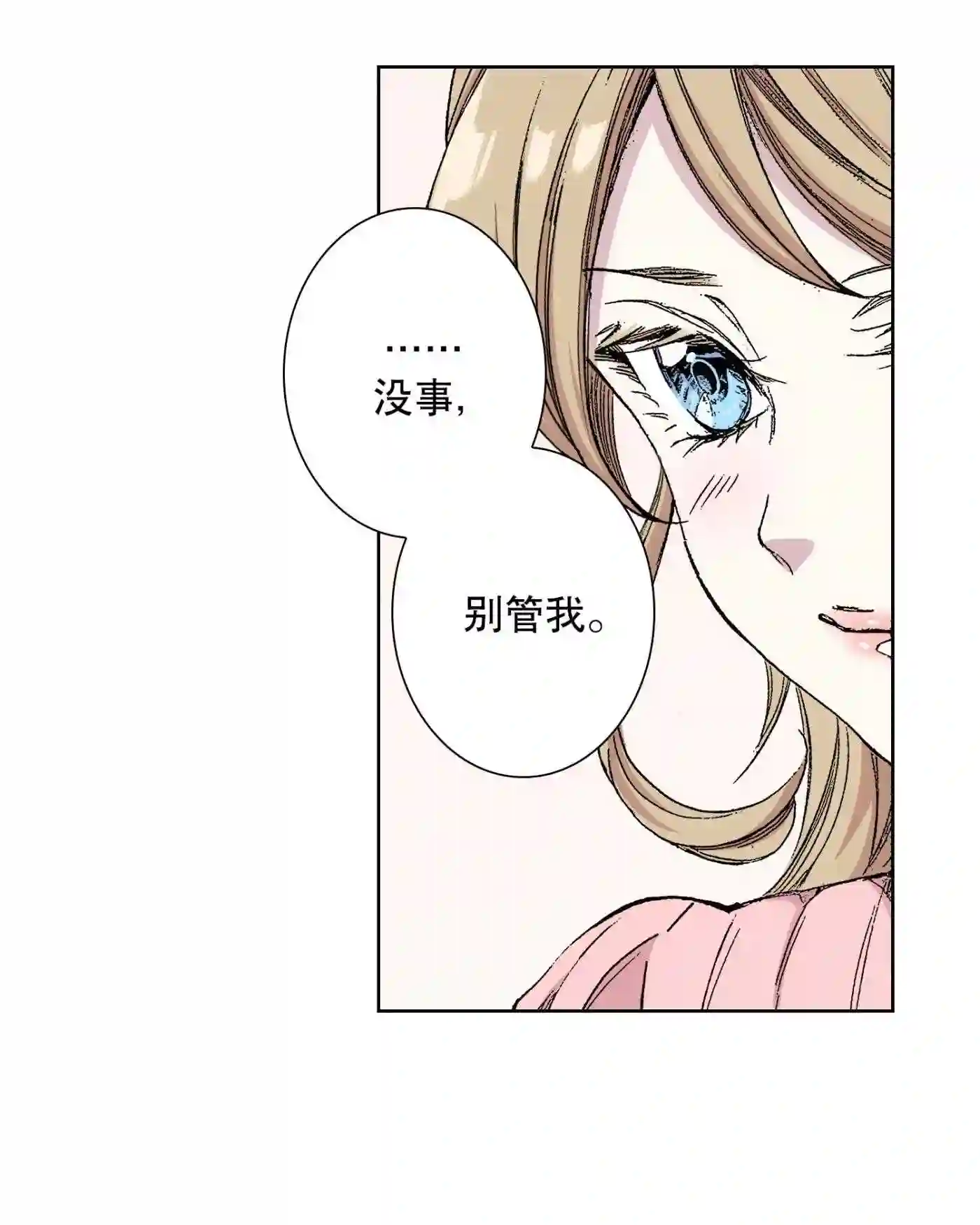 执事们的沉默结局漫画,43 4335图