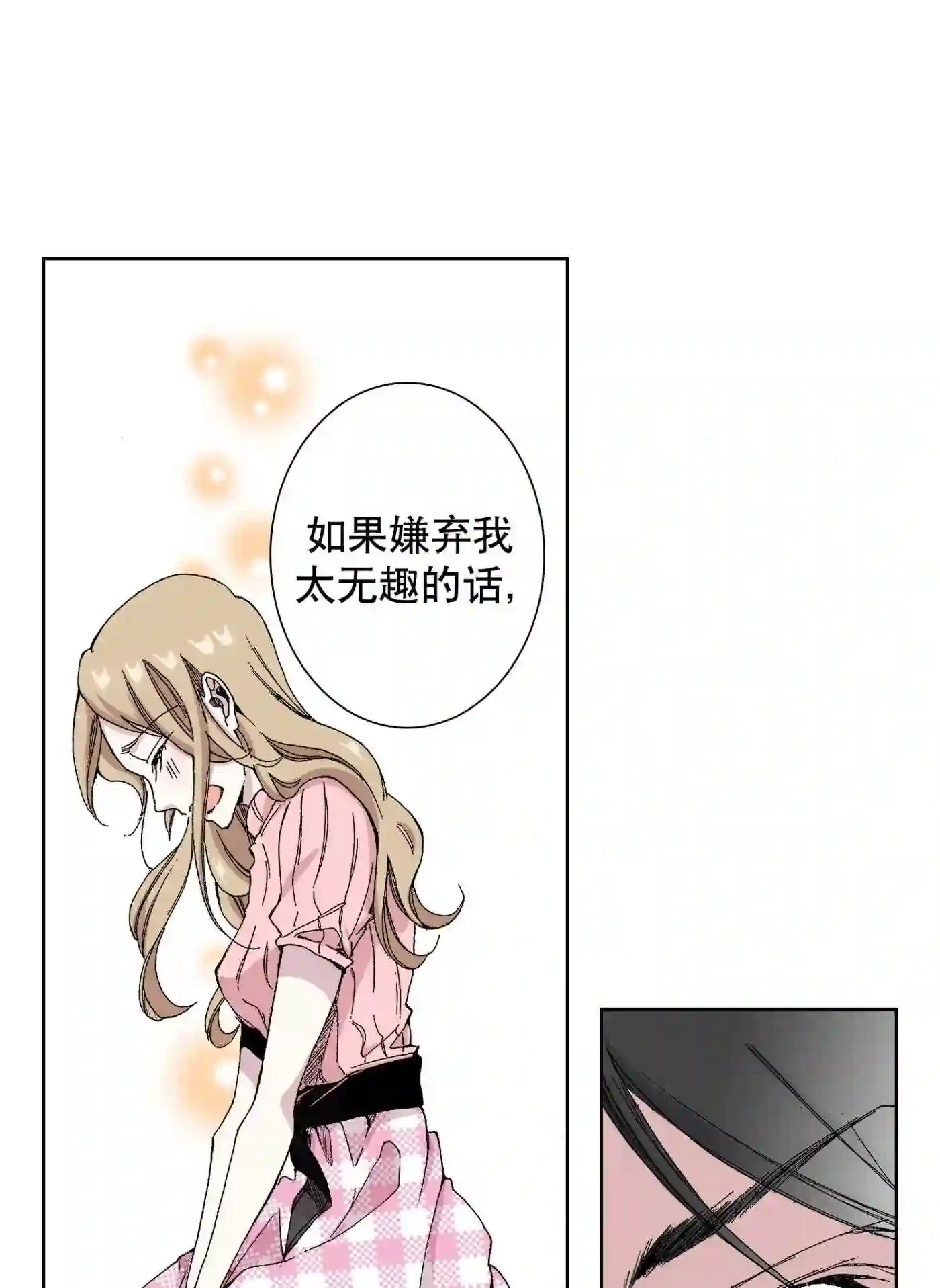 执事们的沉默结局漫画,43 4343图