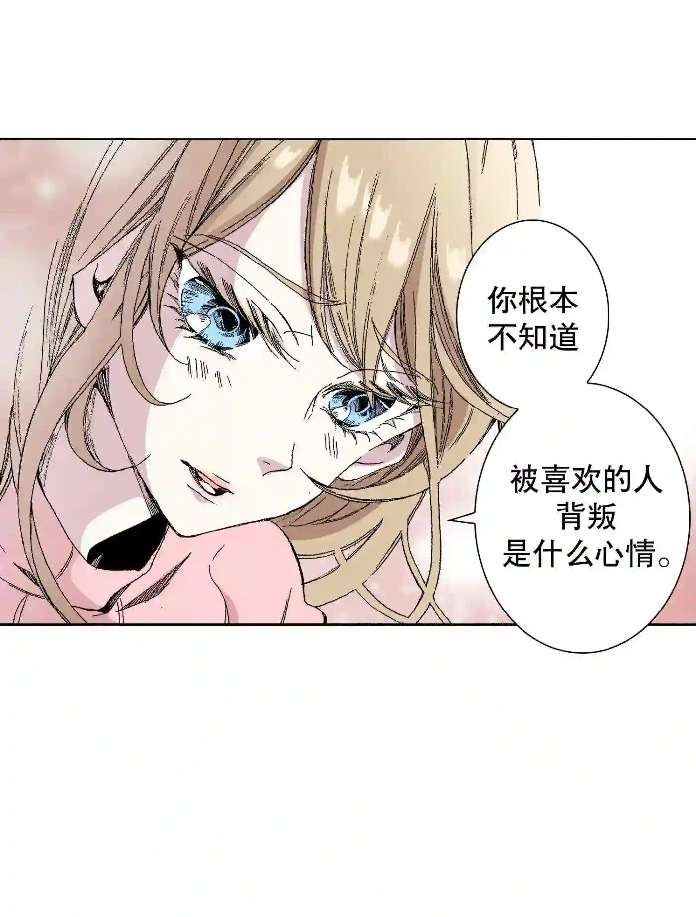 执事们的沉默结局漫画,43 4340图