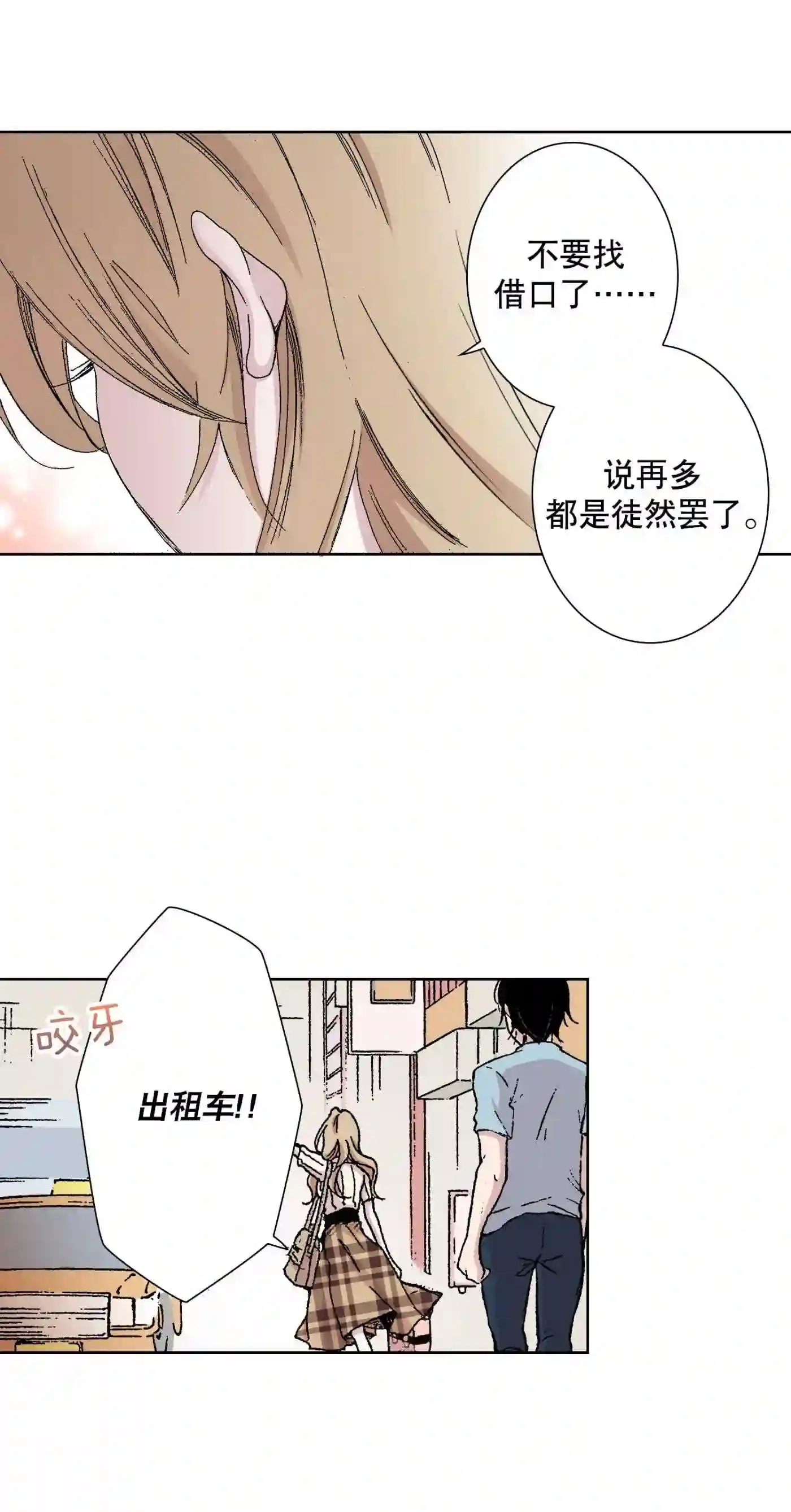 执事们的沉默结局漫画,43 4312图