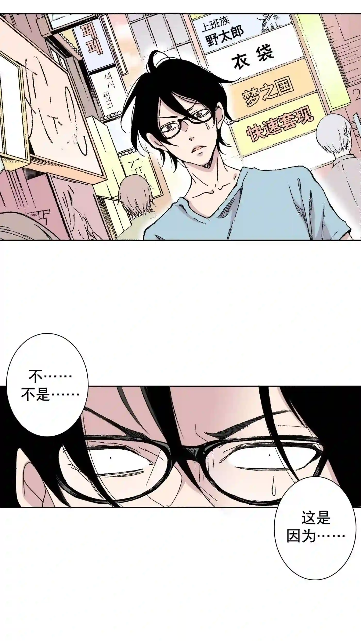 执事们的沉默结局漫画,43 4311图