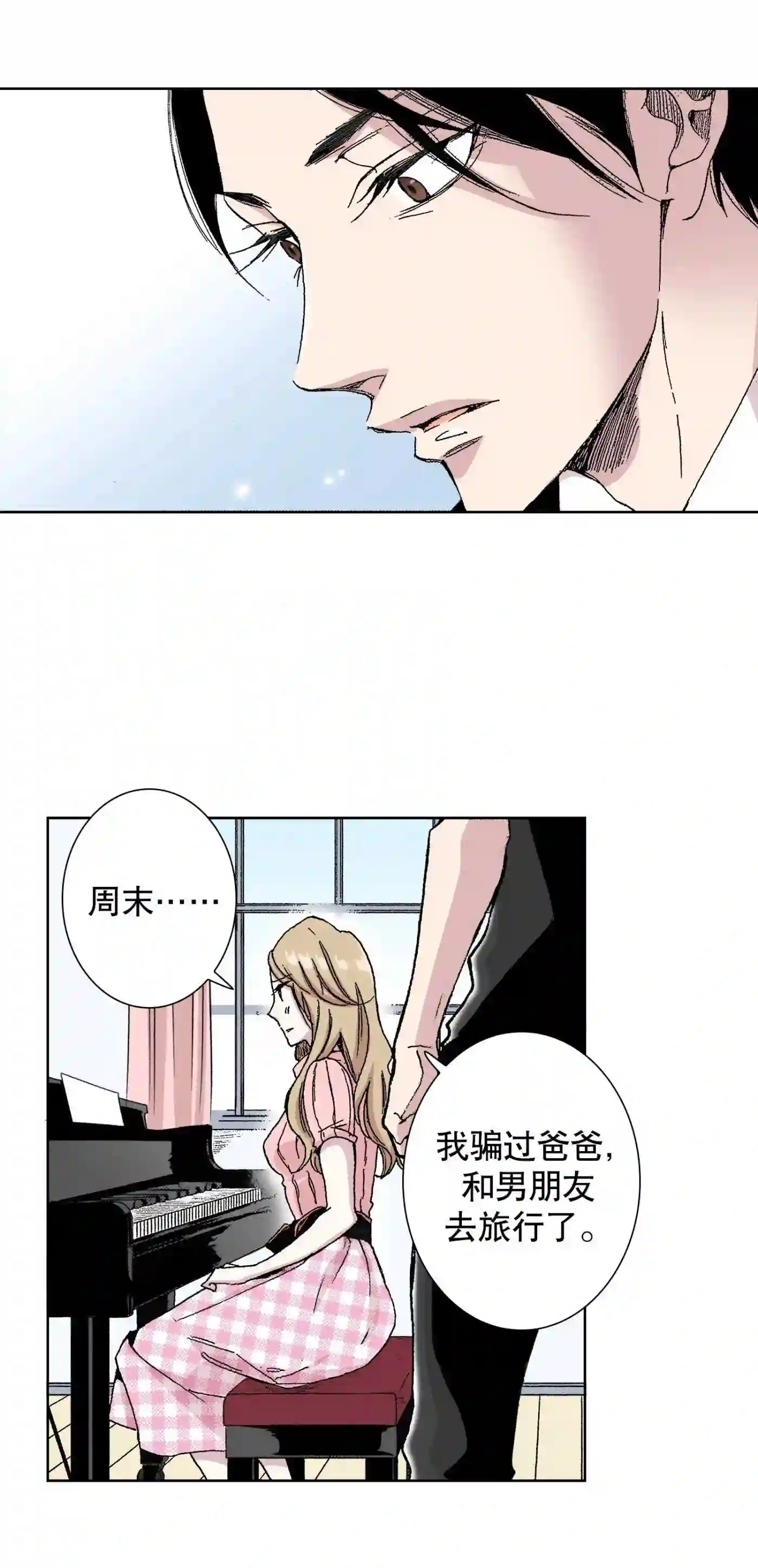 执事们的沉默结局漫画,43 4341图