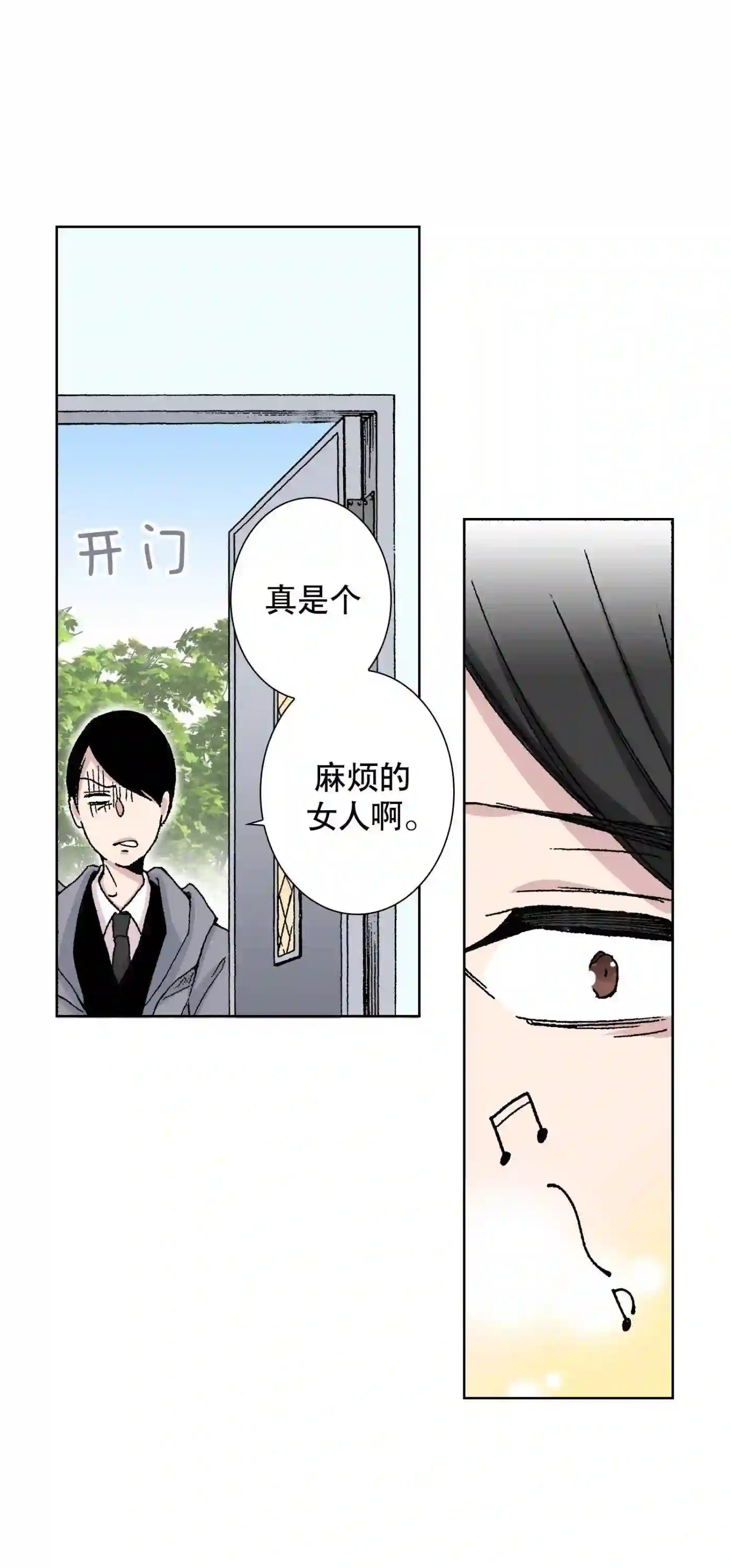 执事们的沉默结局漫画,43 4318图