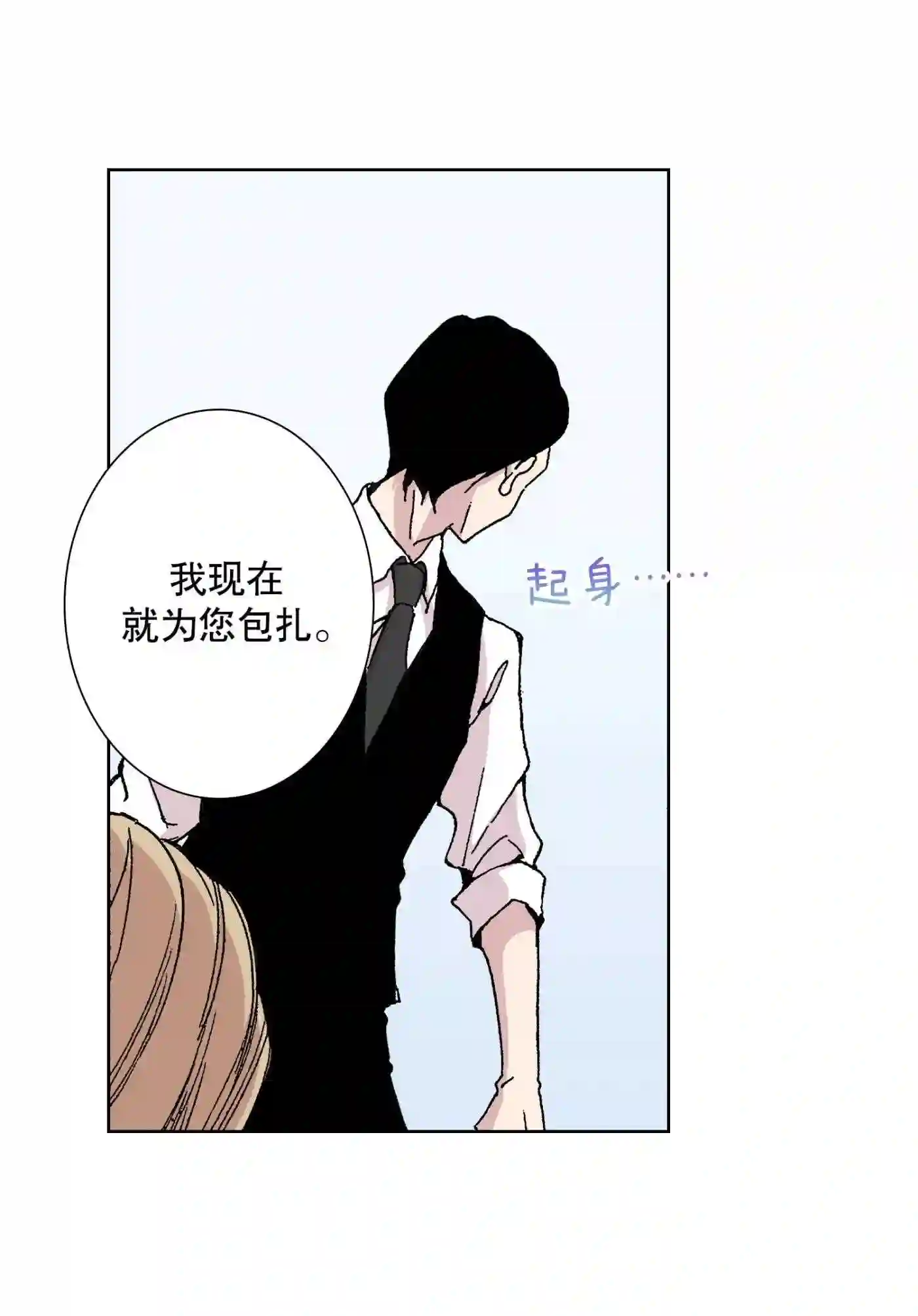 执事们的沉默结局漫画,43 4336图