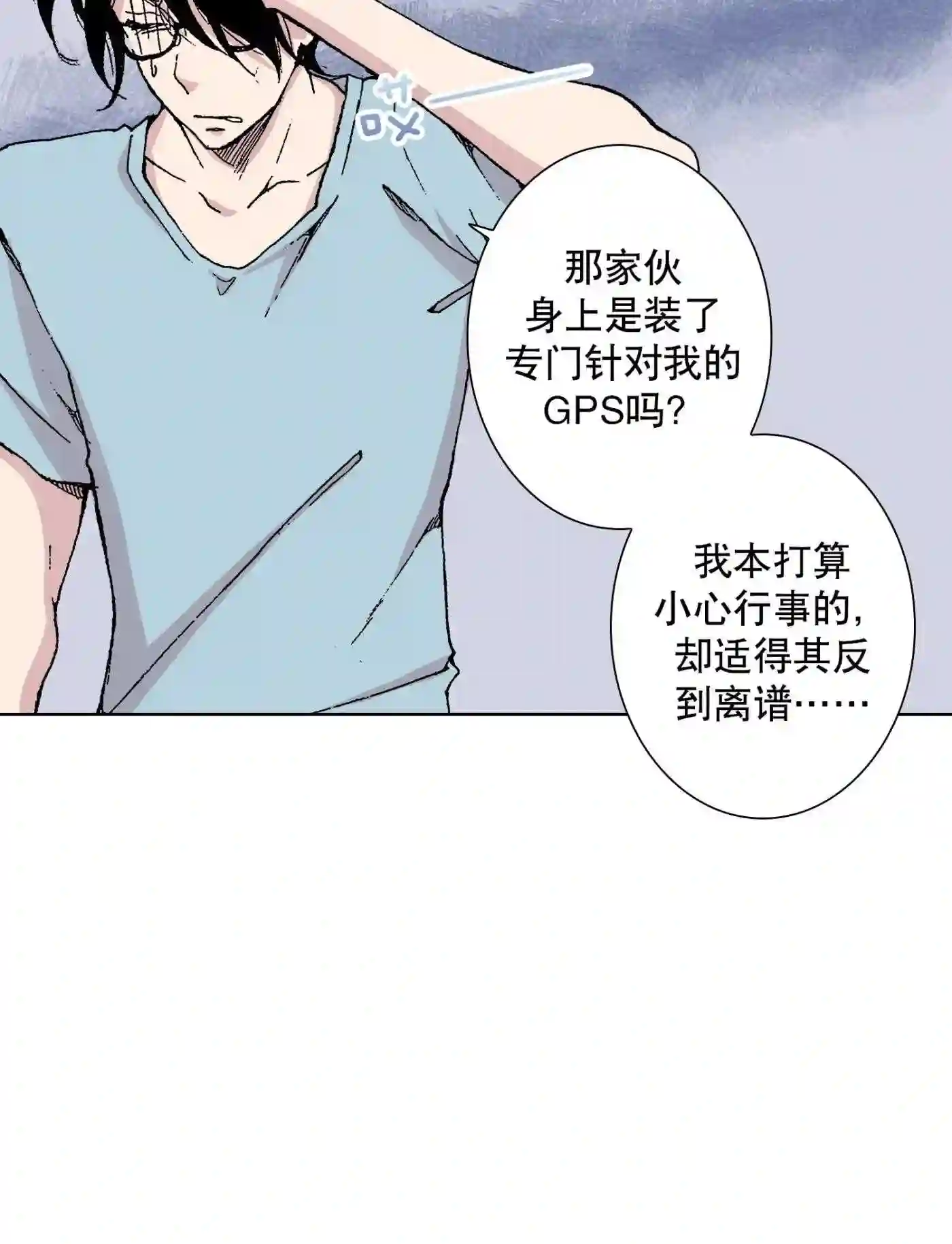 执事们的沉默结局漫画,43 4314图