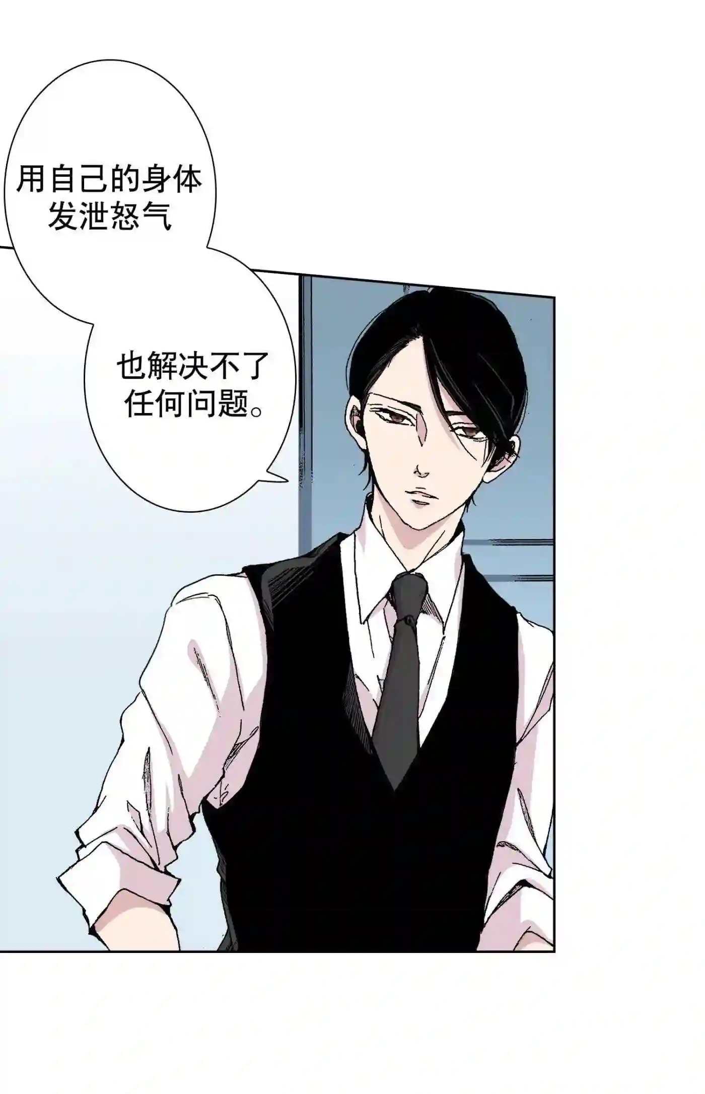 执事们的沉默结局漫画,43 4338图