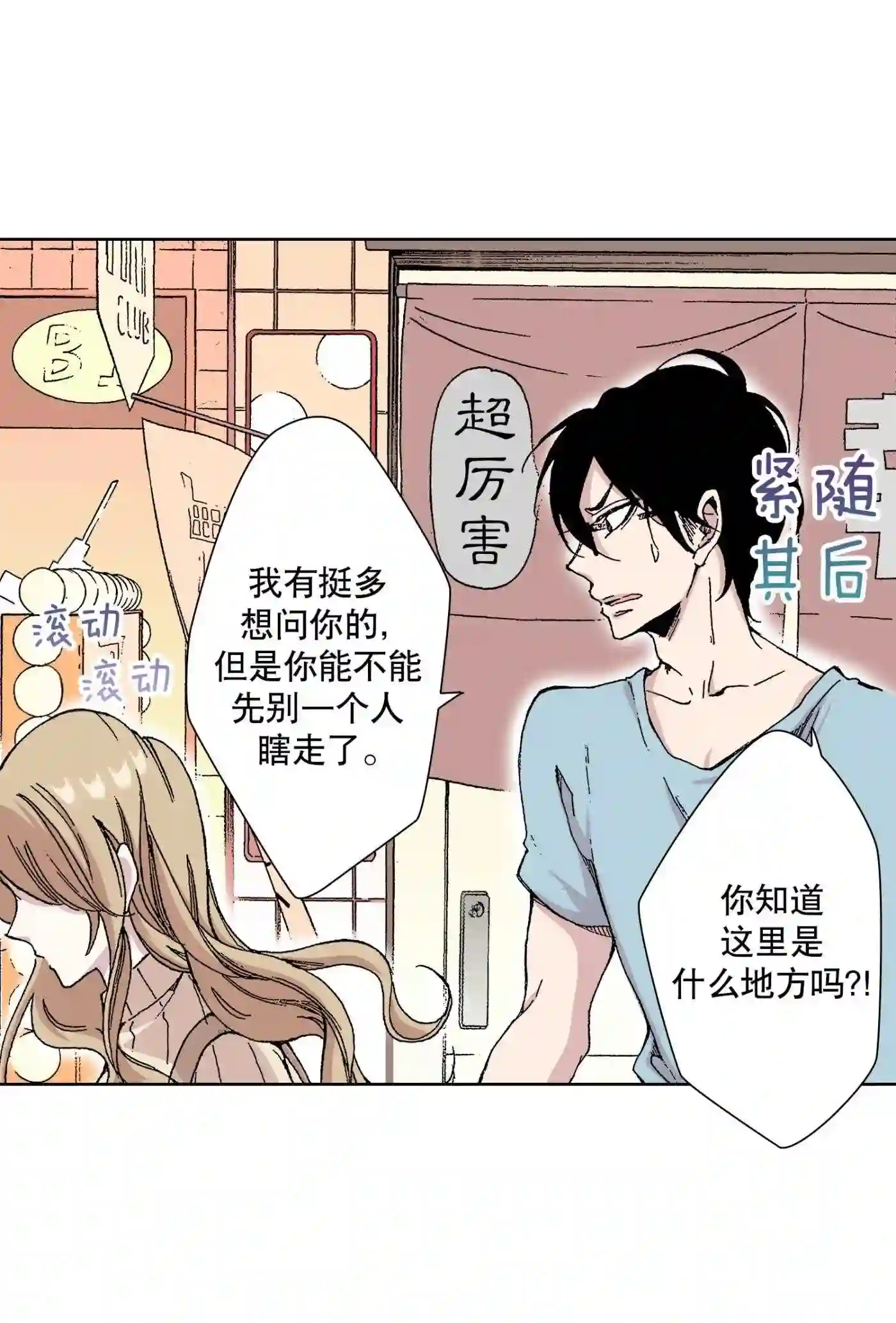 执事们的沉默结局漫画,43 439图