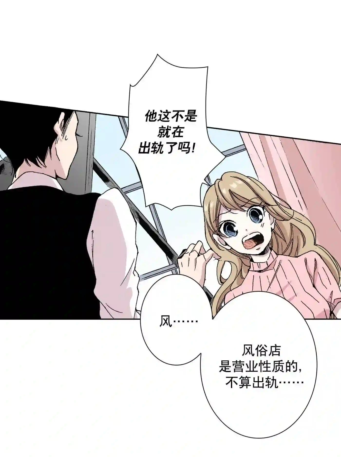 执事们的沉默结局漫画,43 4347图