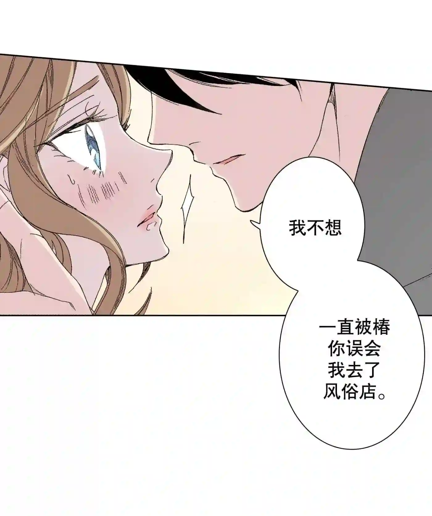 执事们的沉默（彩色条漫）漫画,45 4519图