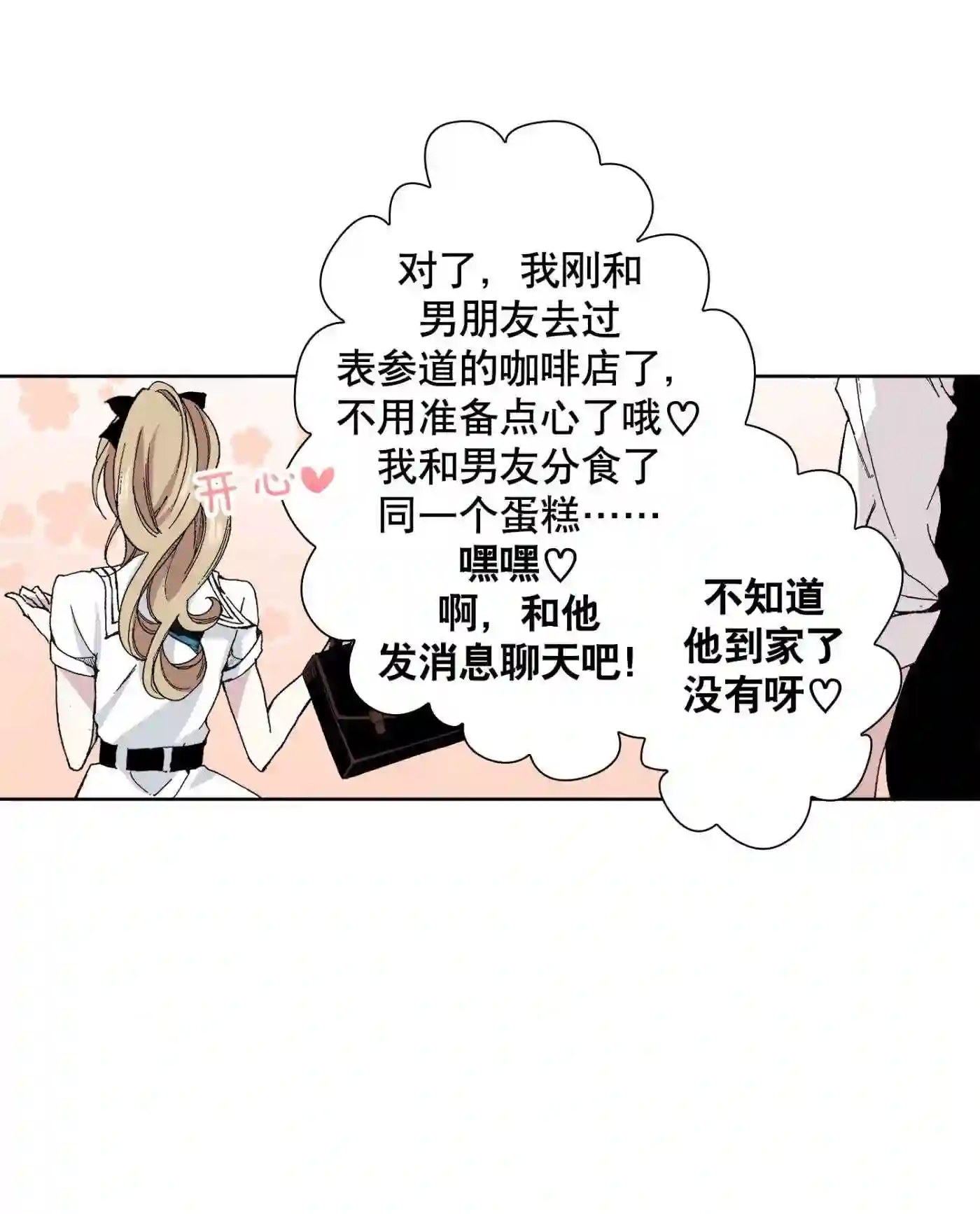 执事们的沉默（彩色条漫）漫画,45 4547图