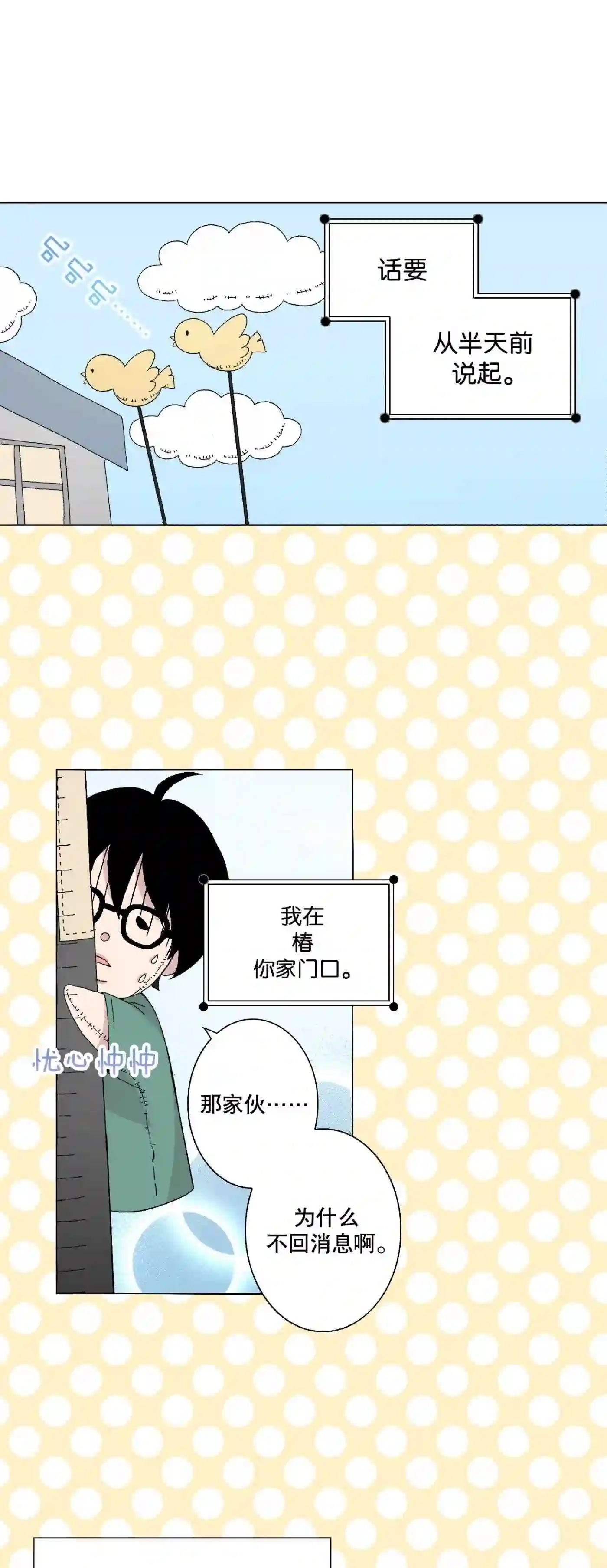 执事们的沉默（彩色条漫）漫画,45 4536图