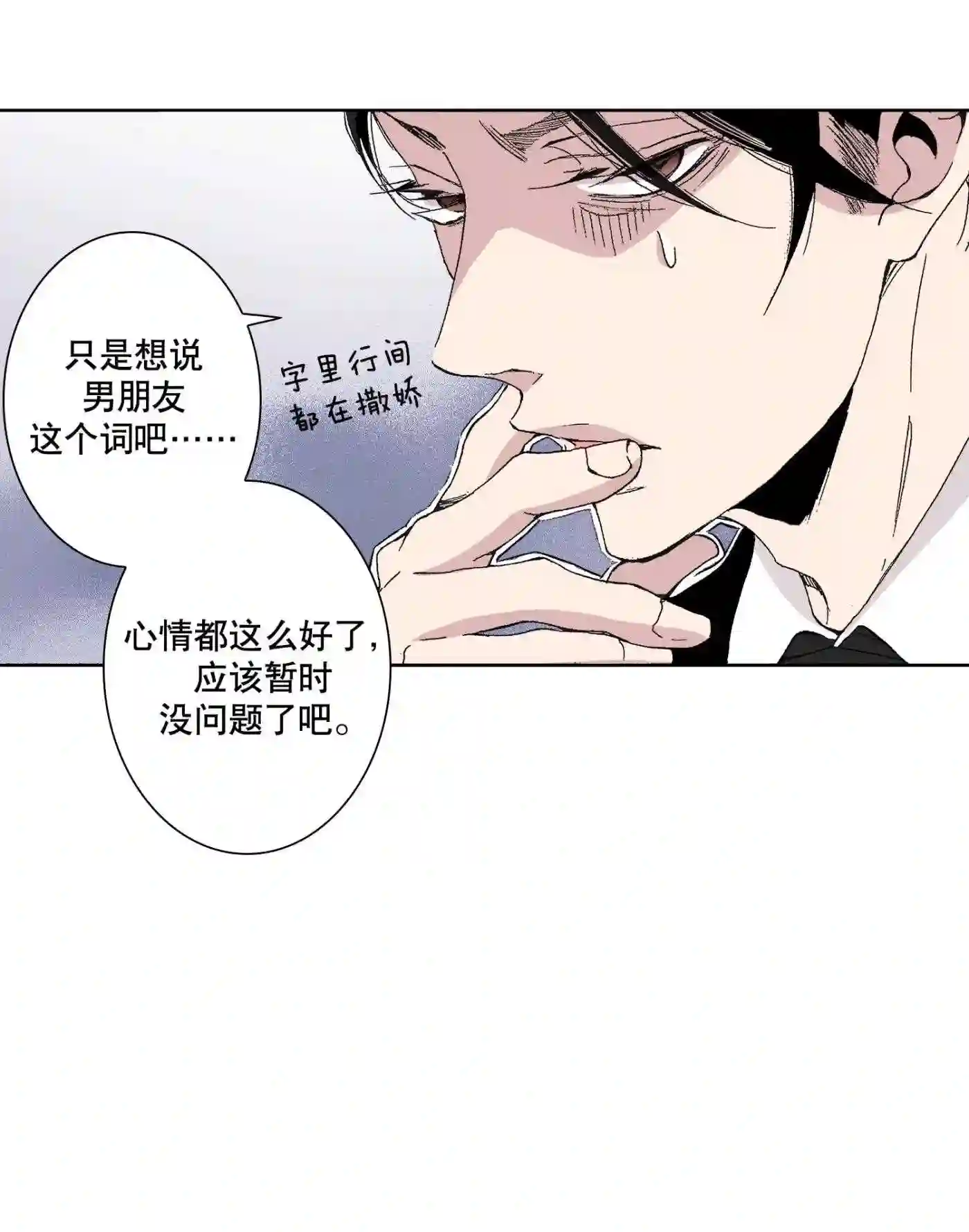 执事们的沉默（彩色条漫）漫画,45 4548图