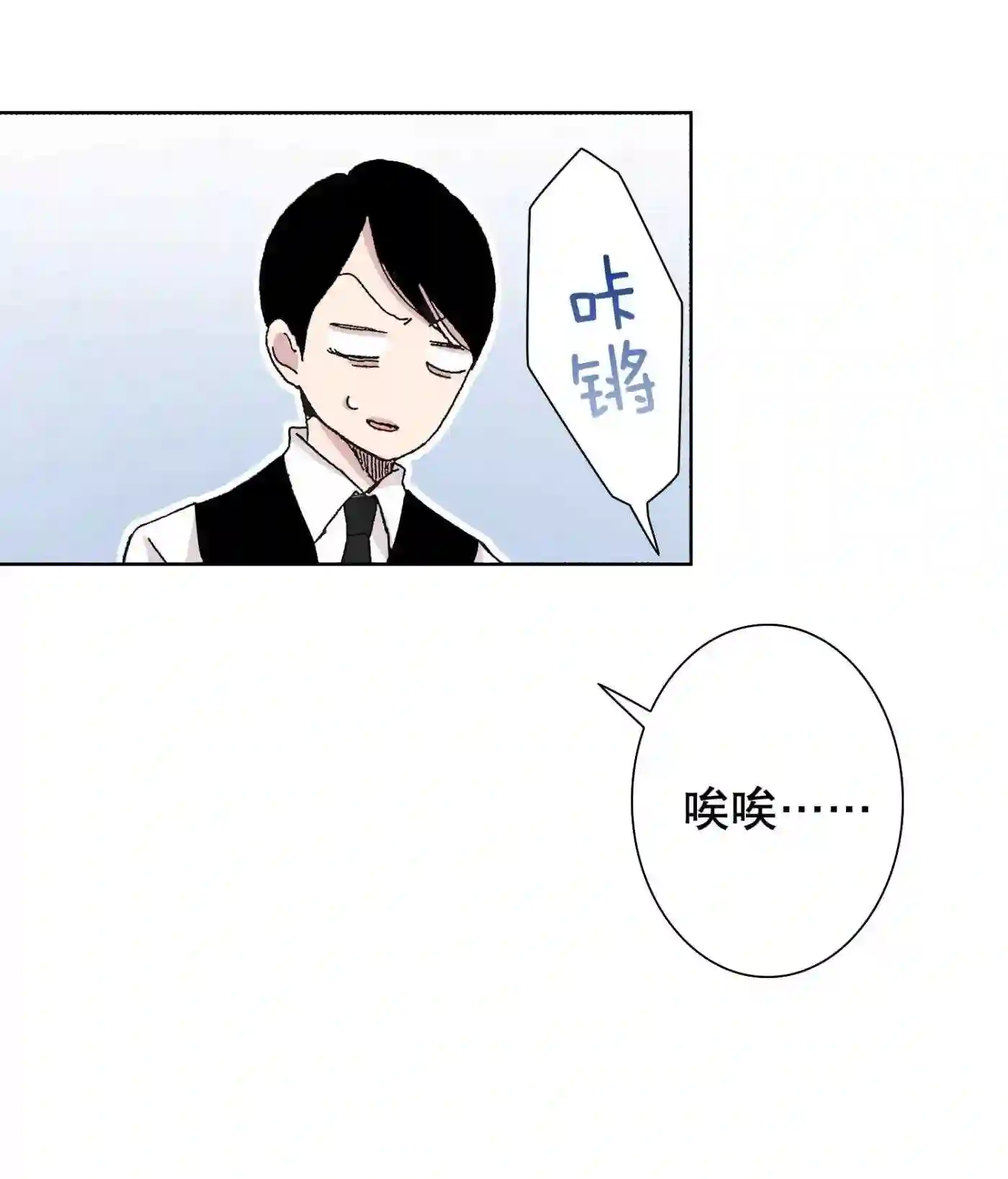 执事们沉默漫画下拉式漫画,46 4616图