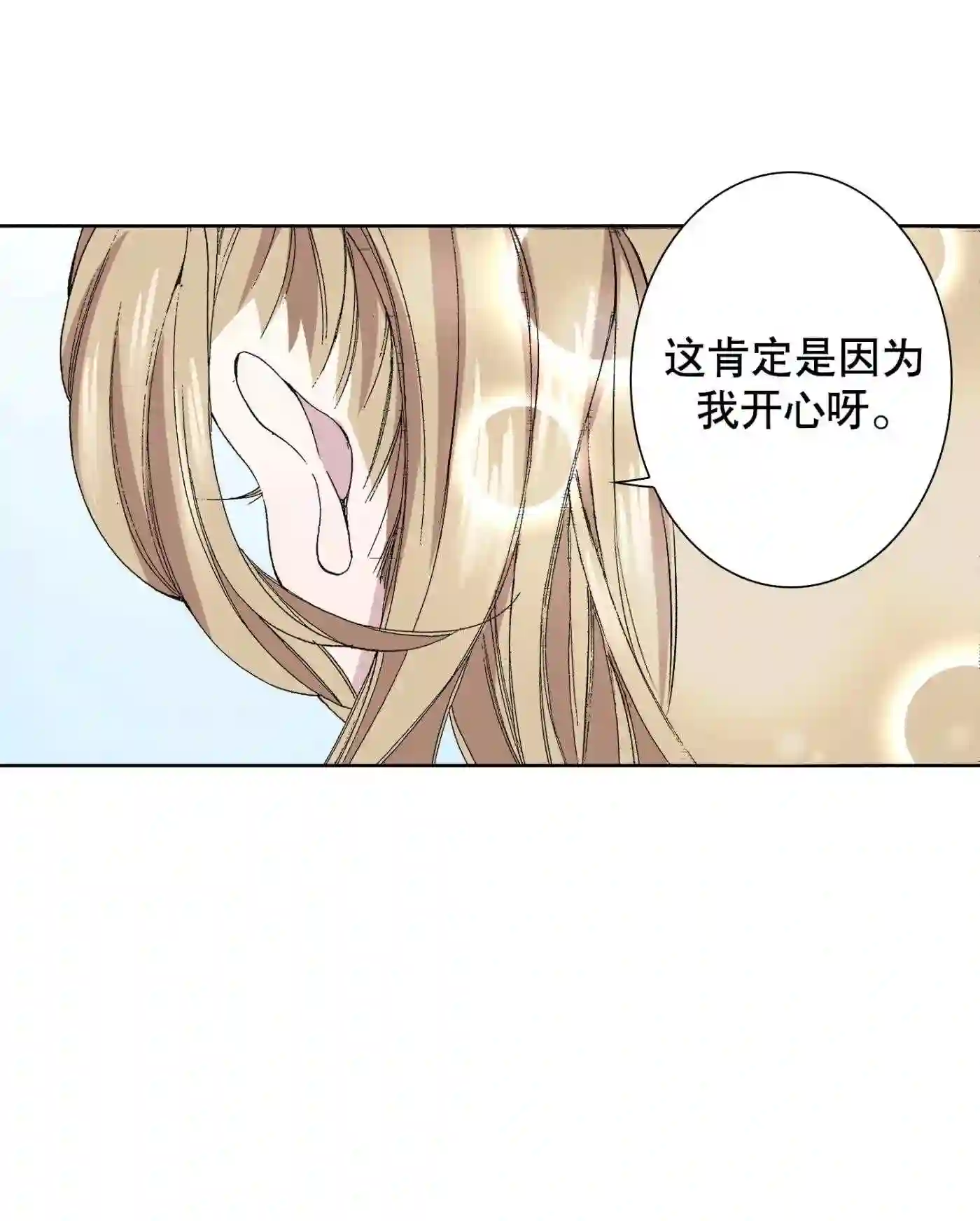 执事们沉默漫画下拉式漫画,46 4628图