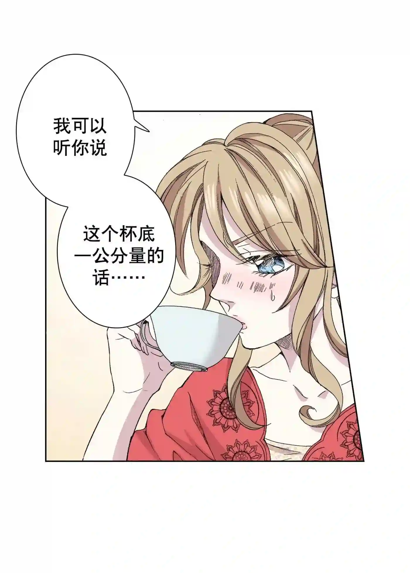 执事们沉默漫画下拉式漫画,46 4632图