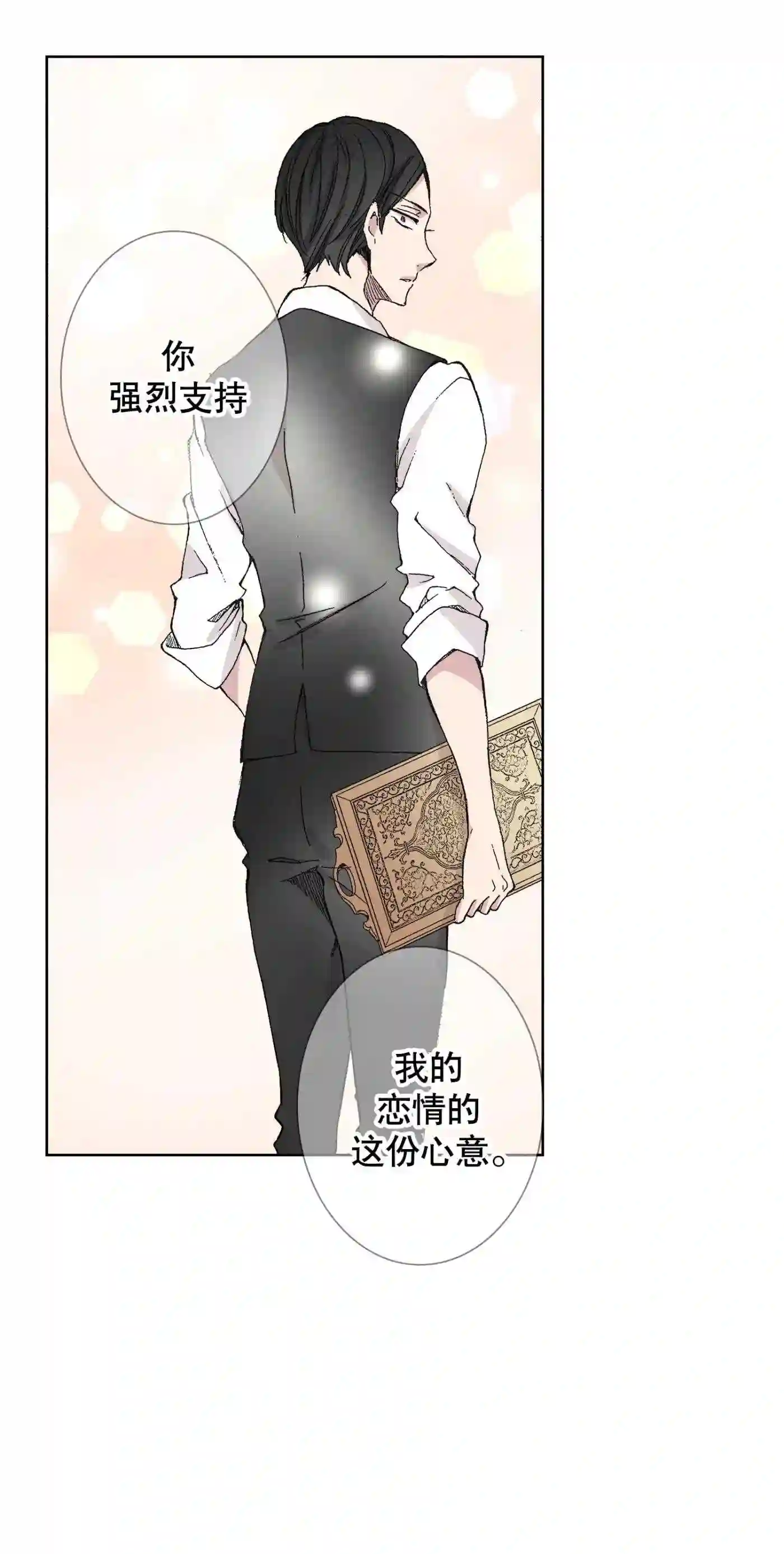 执事们沉默漫画下拉式漫画,46 4629图