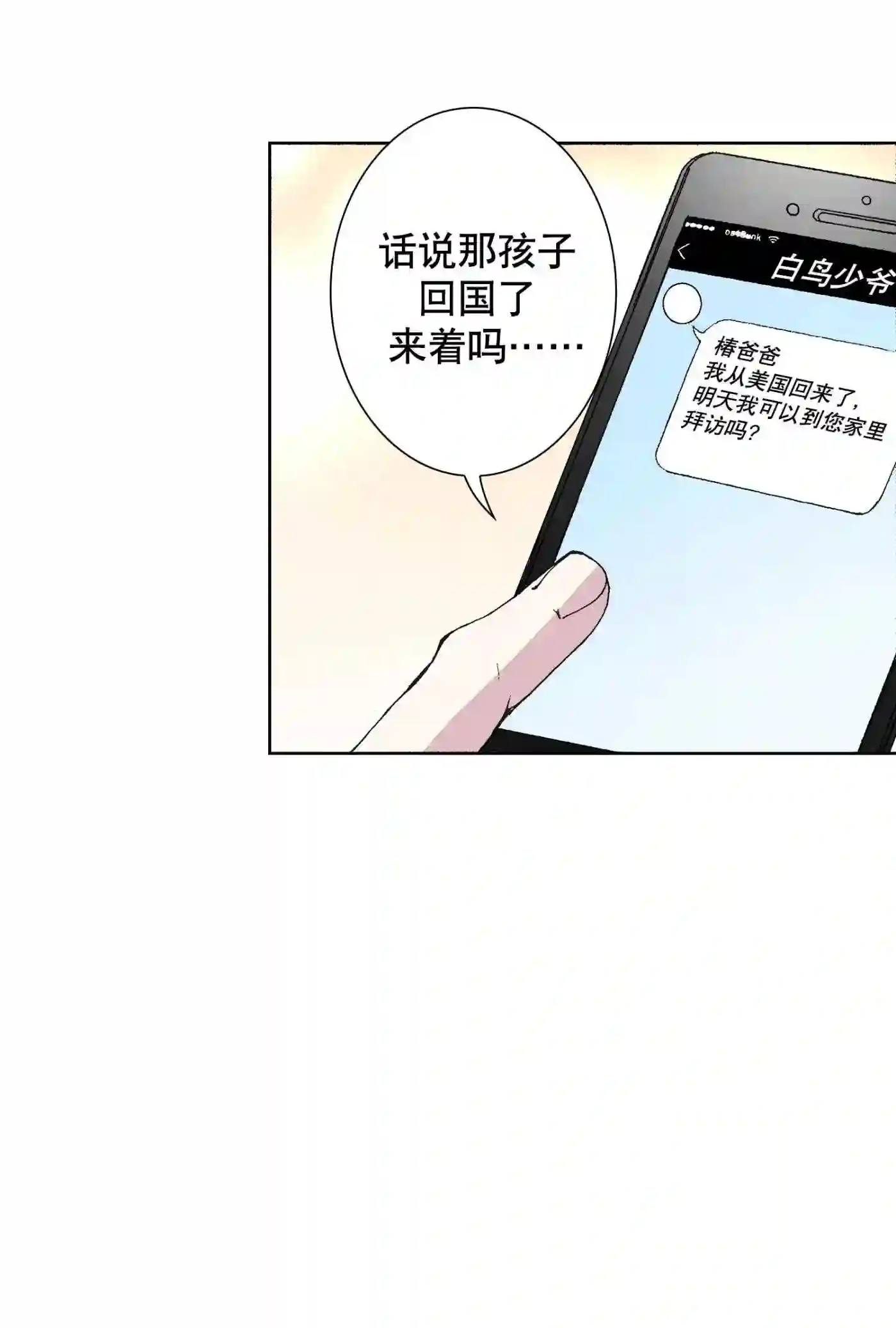 执事们沉默漫画下拉式漫画,46 4644图