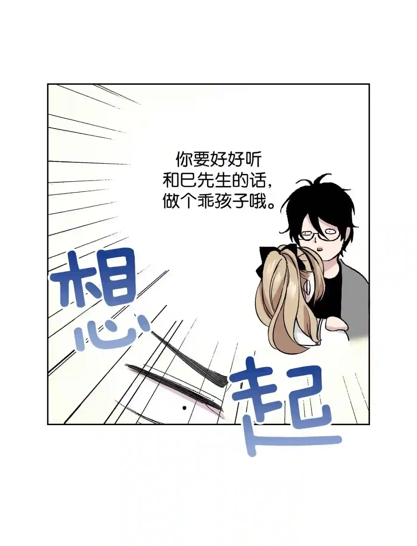 执事们沉默漫画下拉式漫画,46 4615图