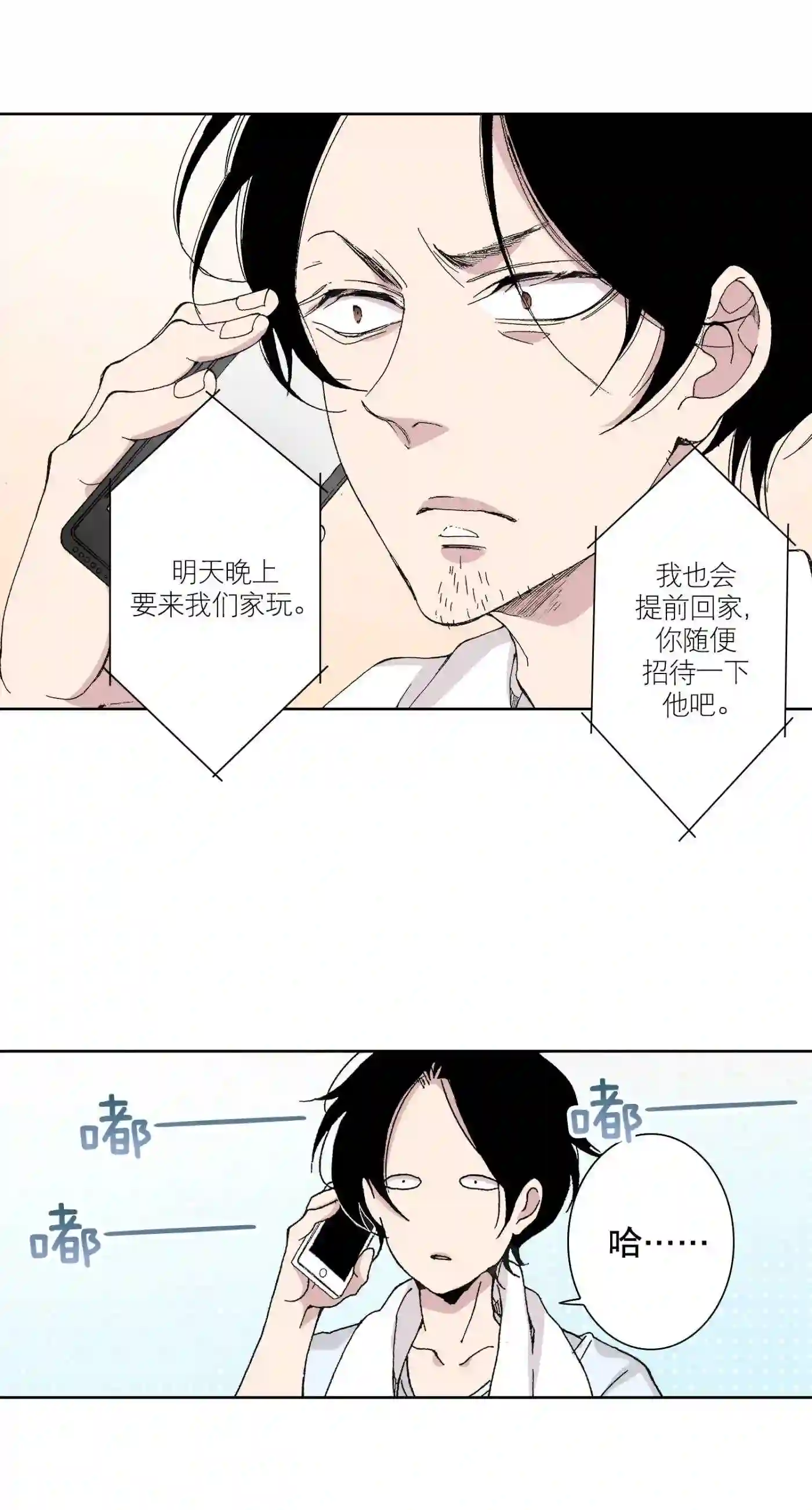 执事们的沉默（彩色条漫）漫画,47 4720图