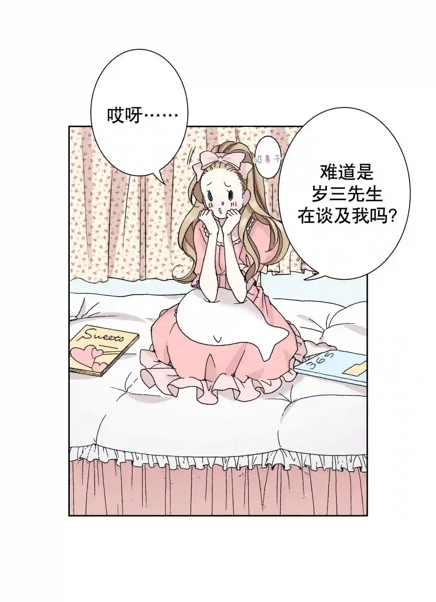 执事们的沉默（彩色条漫）漫画,47 4722图