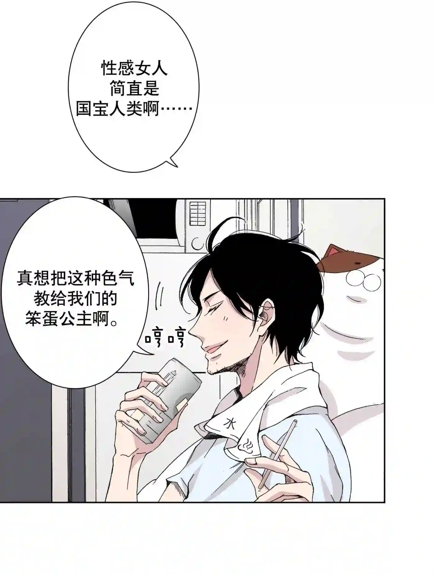 执事们的沉默（彩色条漫）漫画,47 4710图