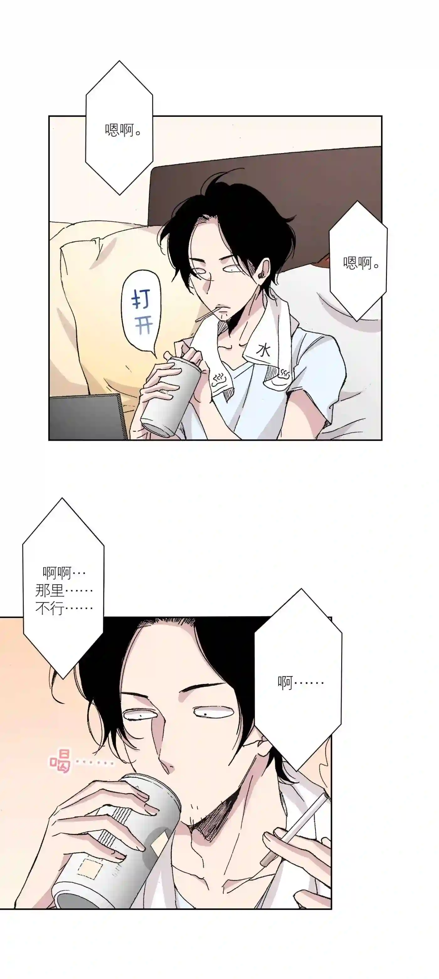 执事们的沉默（彩色条漫）漫画,47 478图